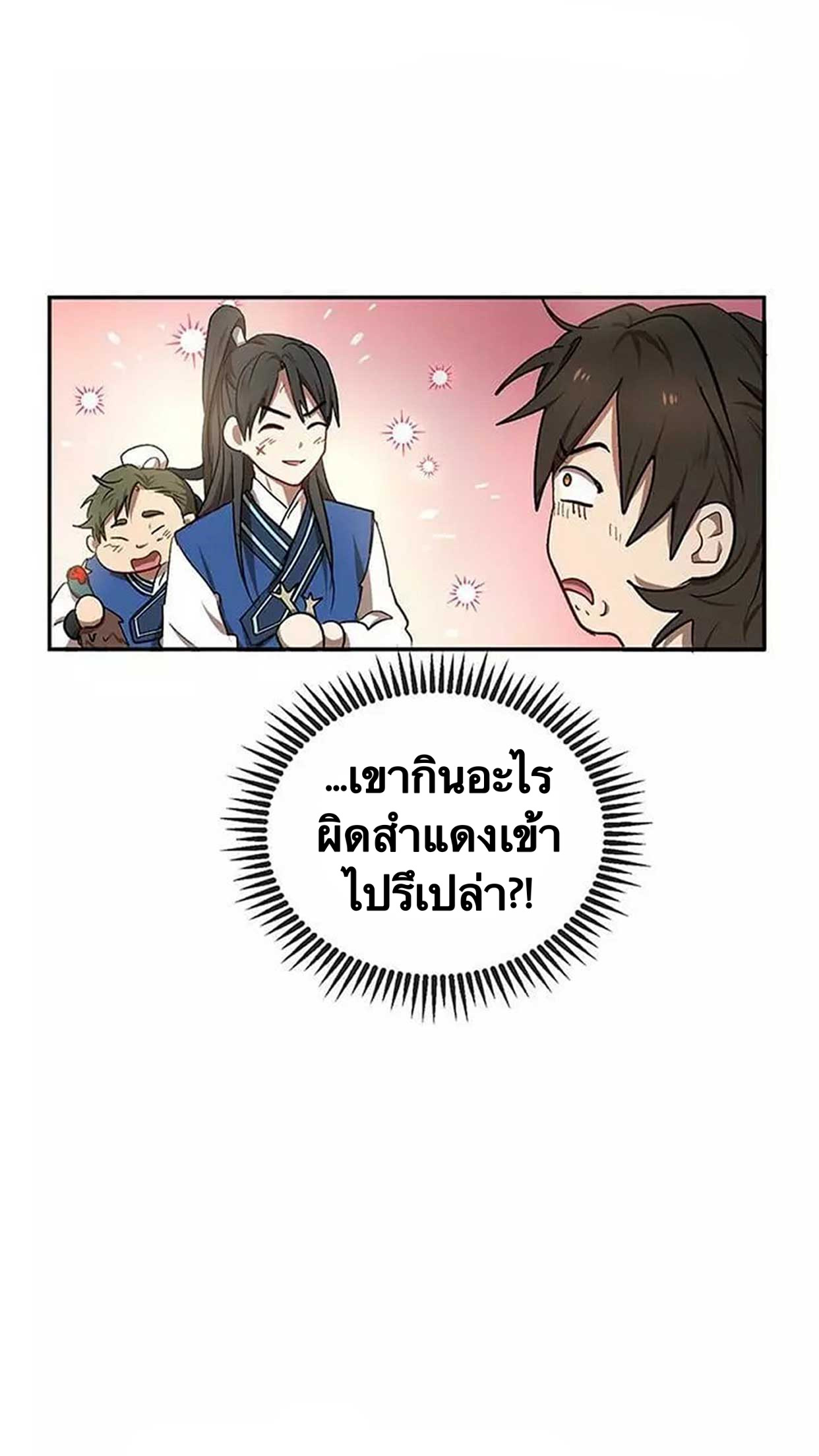 Path of the Shaman 11 (11)