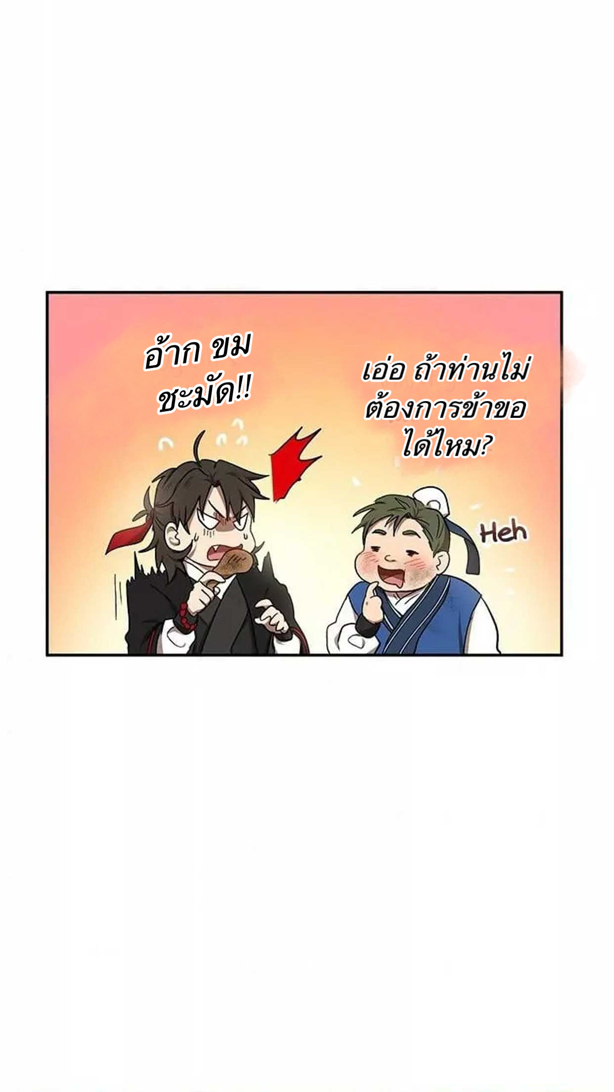Path of the Shaman 11 (28)