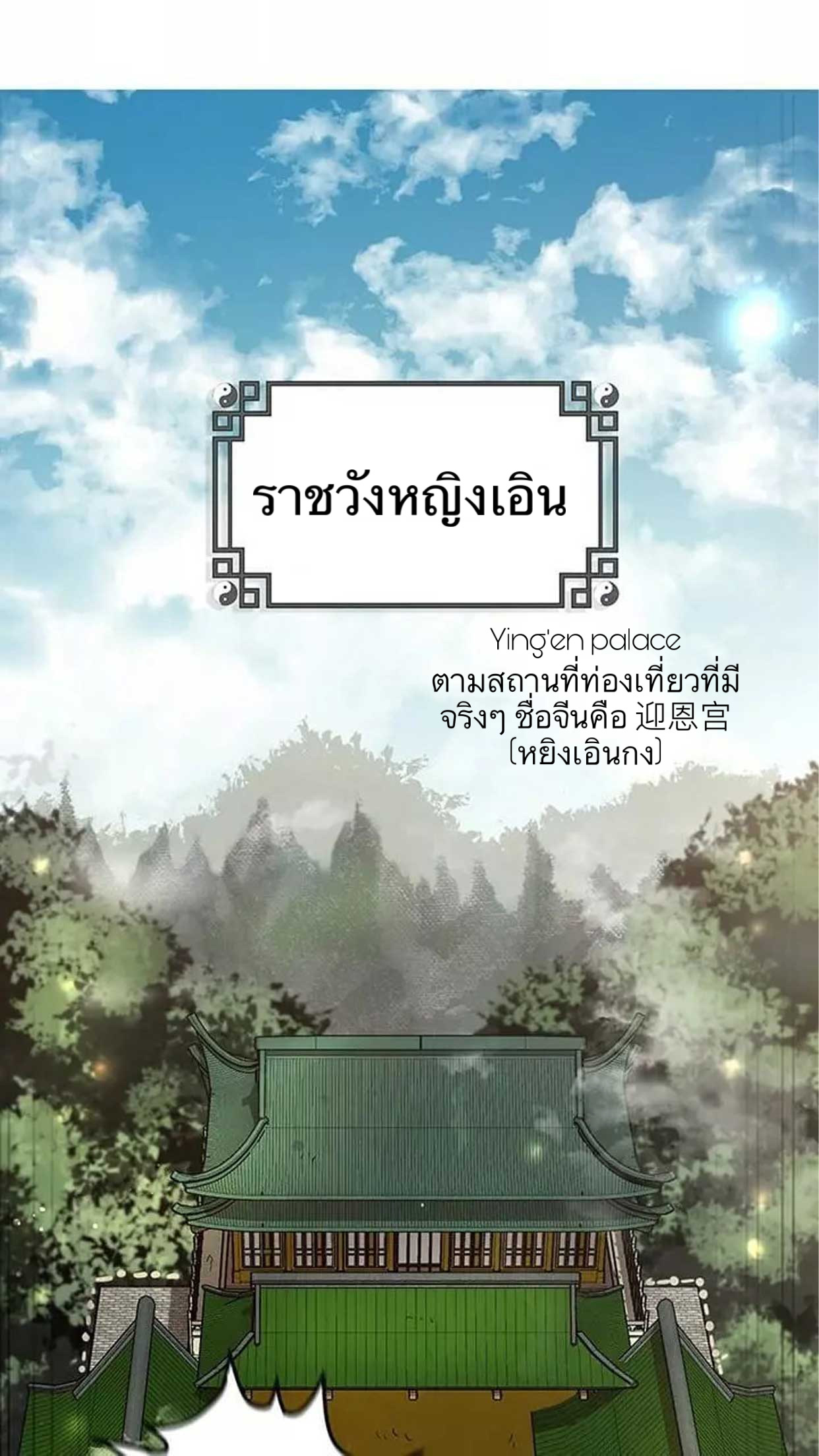 Path of the Shaman 11 (29)