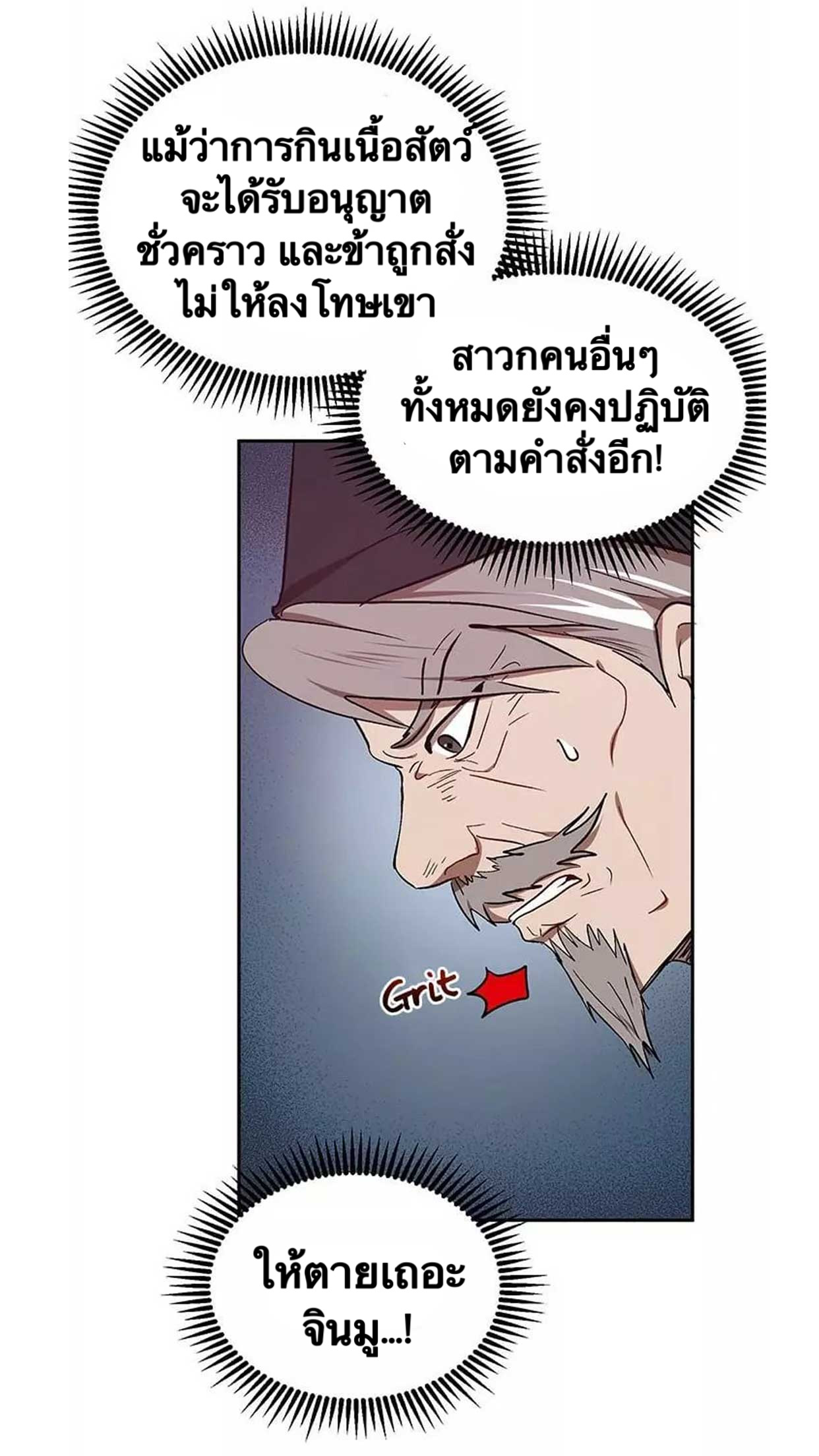 Path of the Shaman 11 (34)