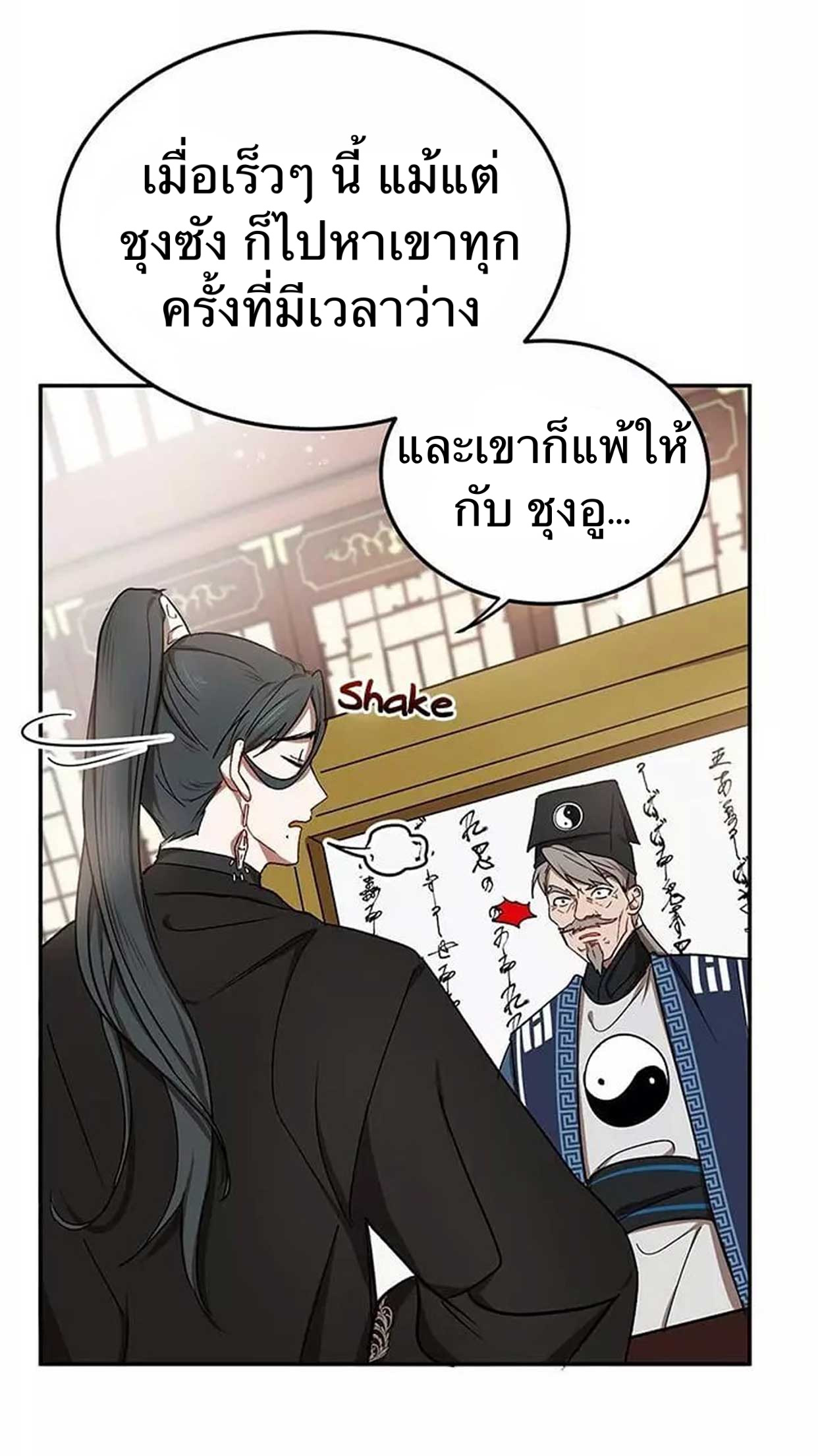Path of the Shaman 11 (35)