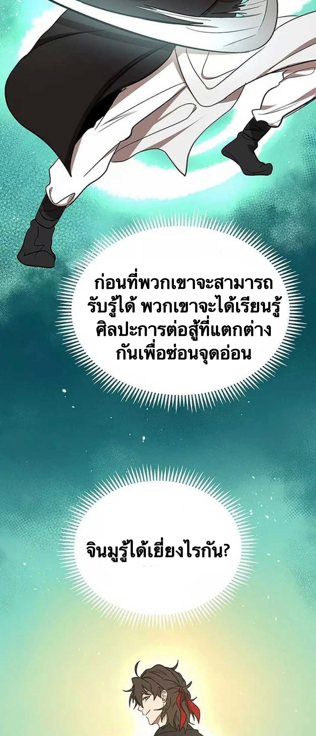 Path of the Shaman 11 (43)