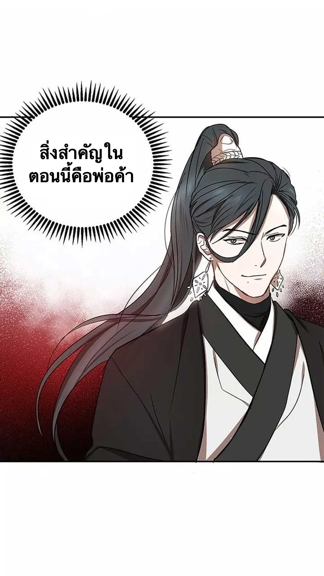Path of the Shaman 11 (57)