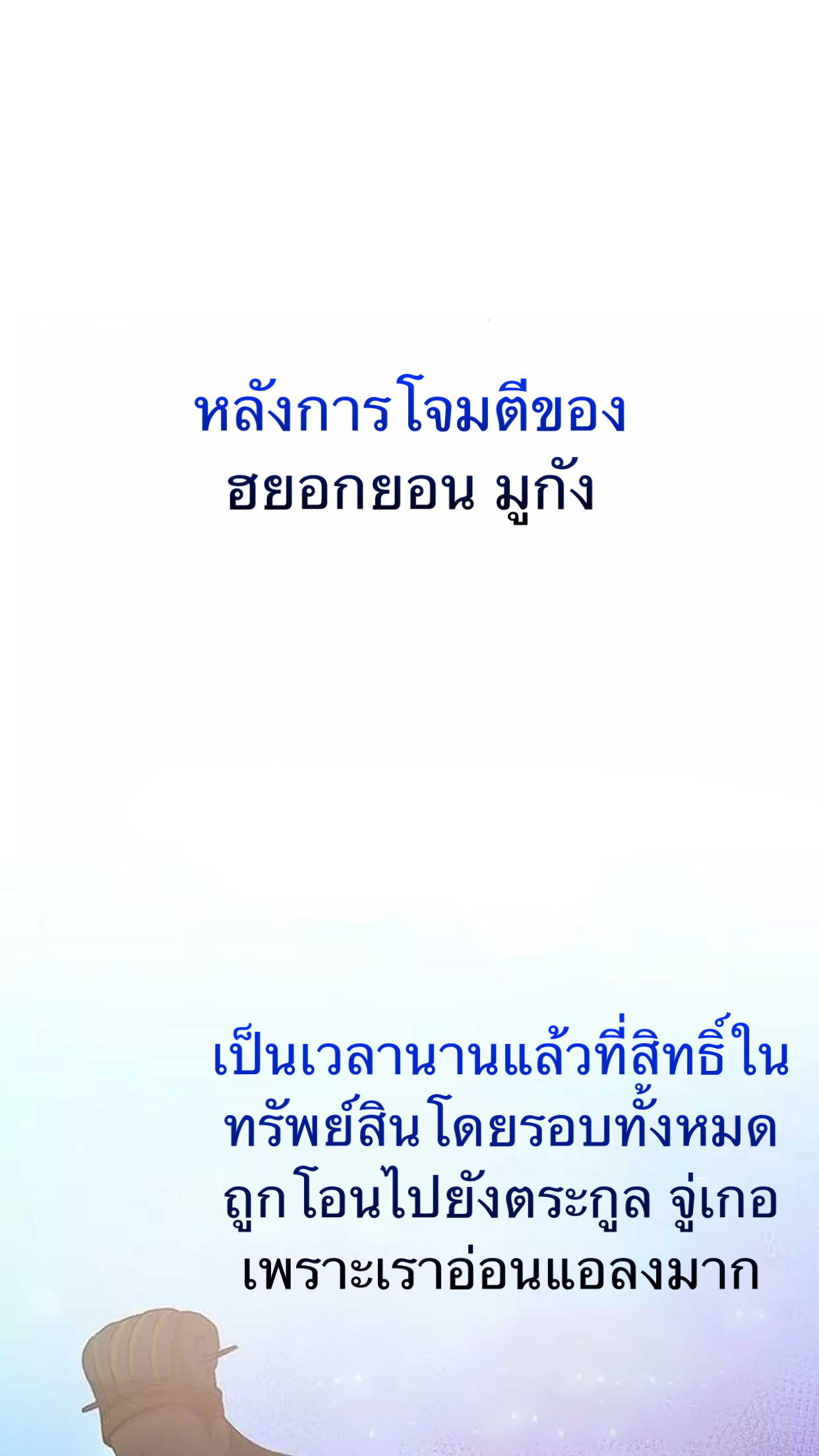 Path of the Shaman 11 (58)