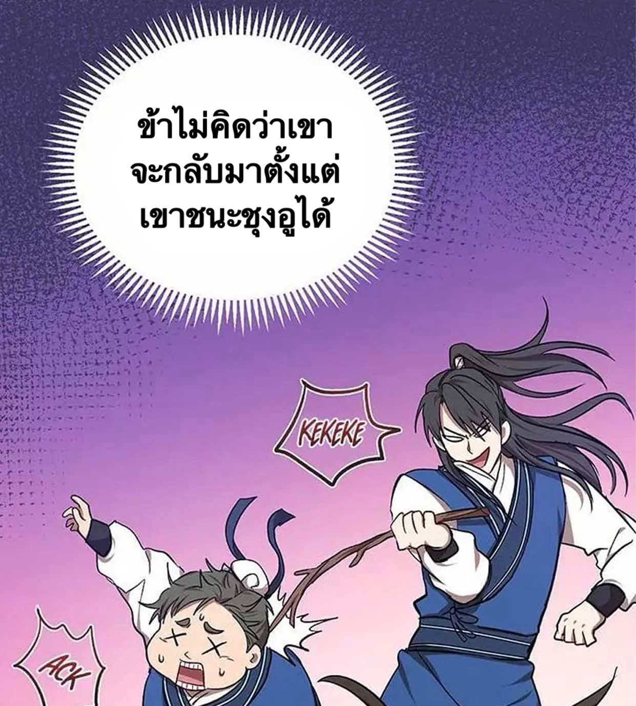 Path of the Shaman 11 (7)