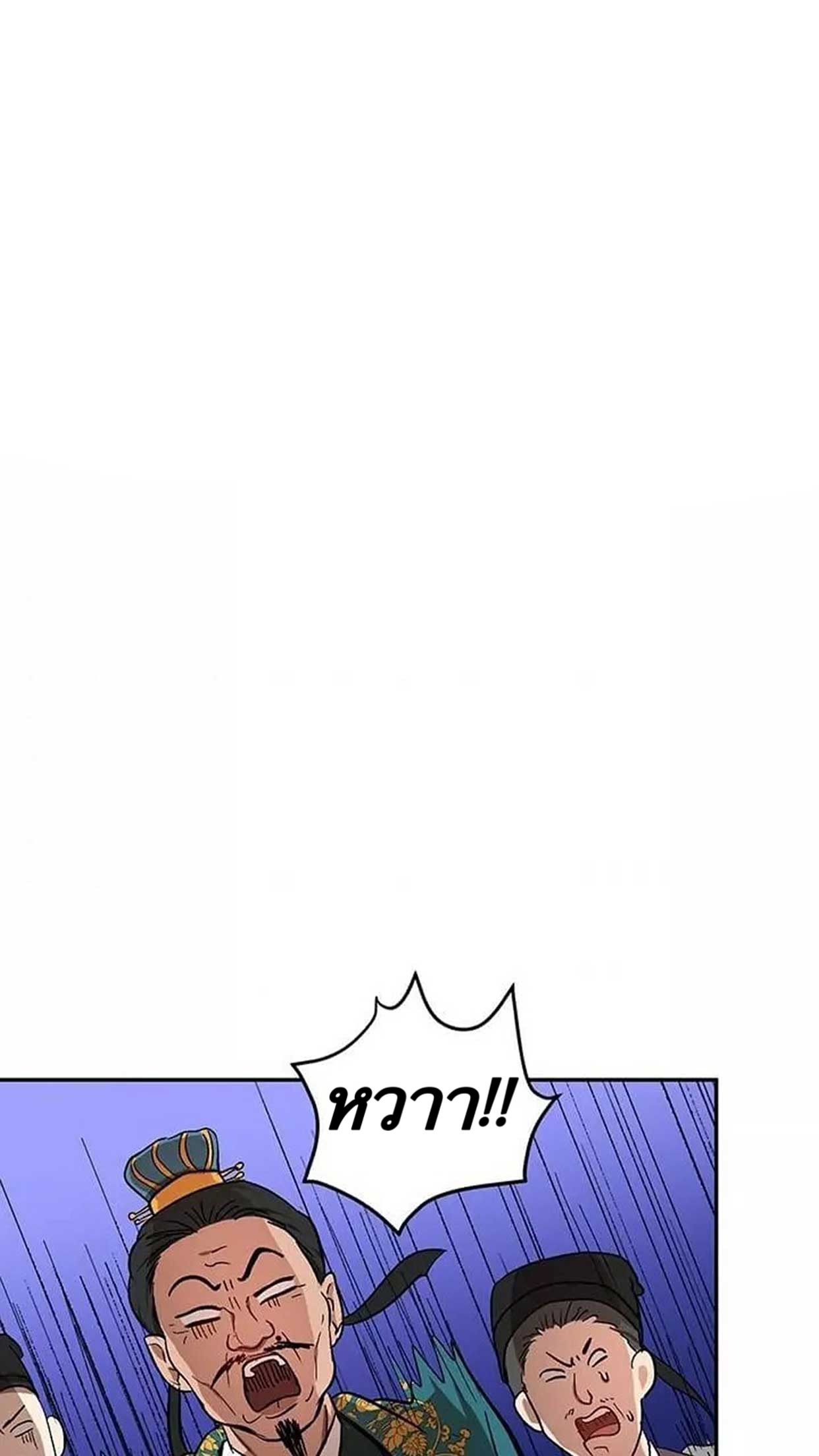 Path of the Shaman 11 (85)