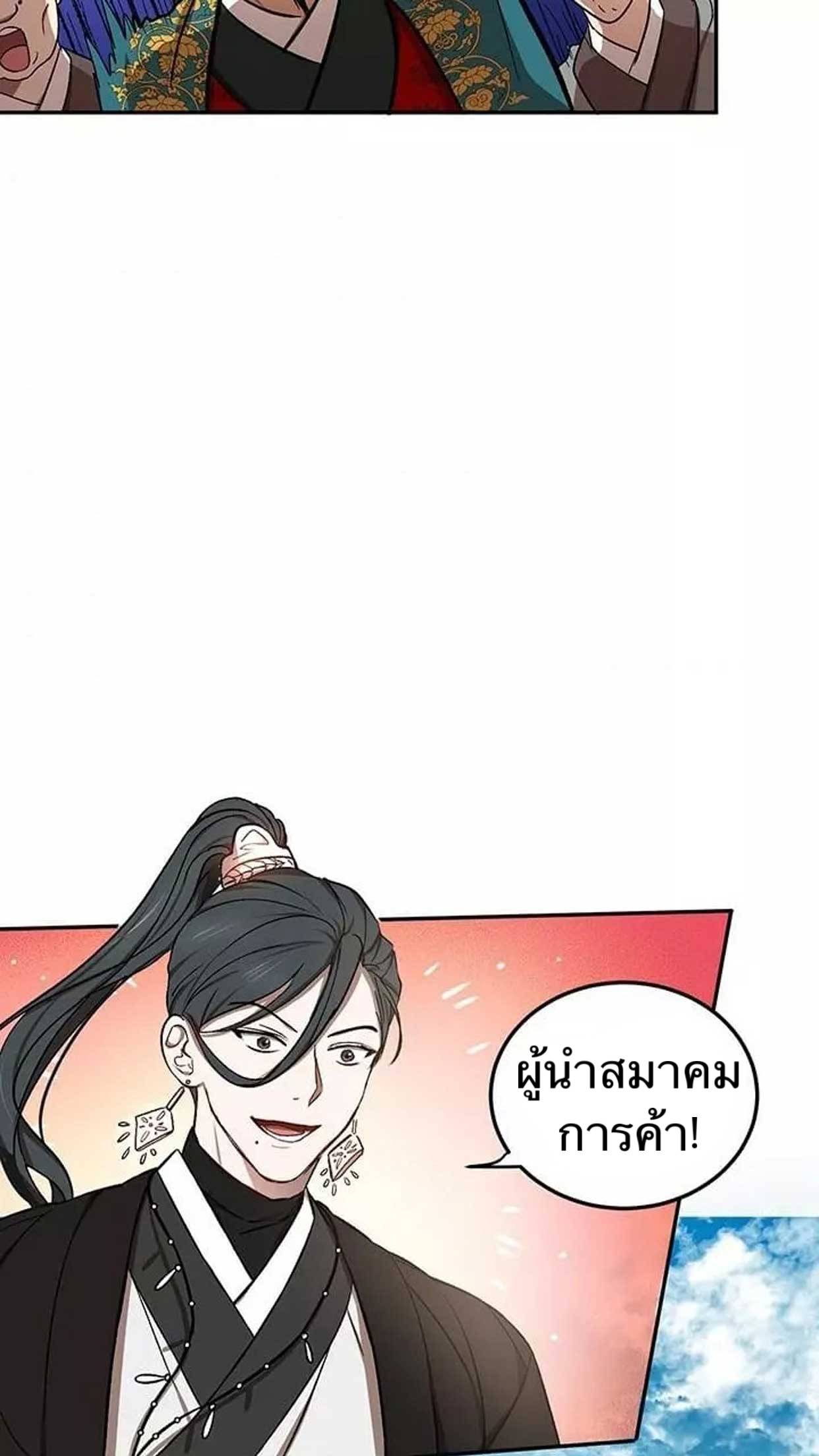 Path of the Shaman 11 (86)