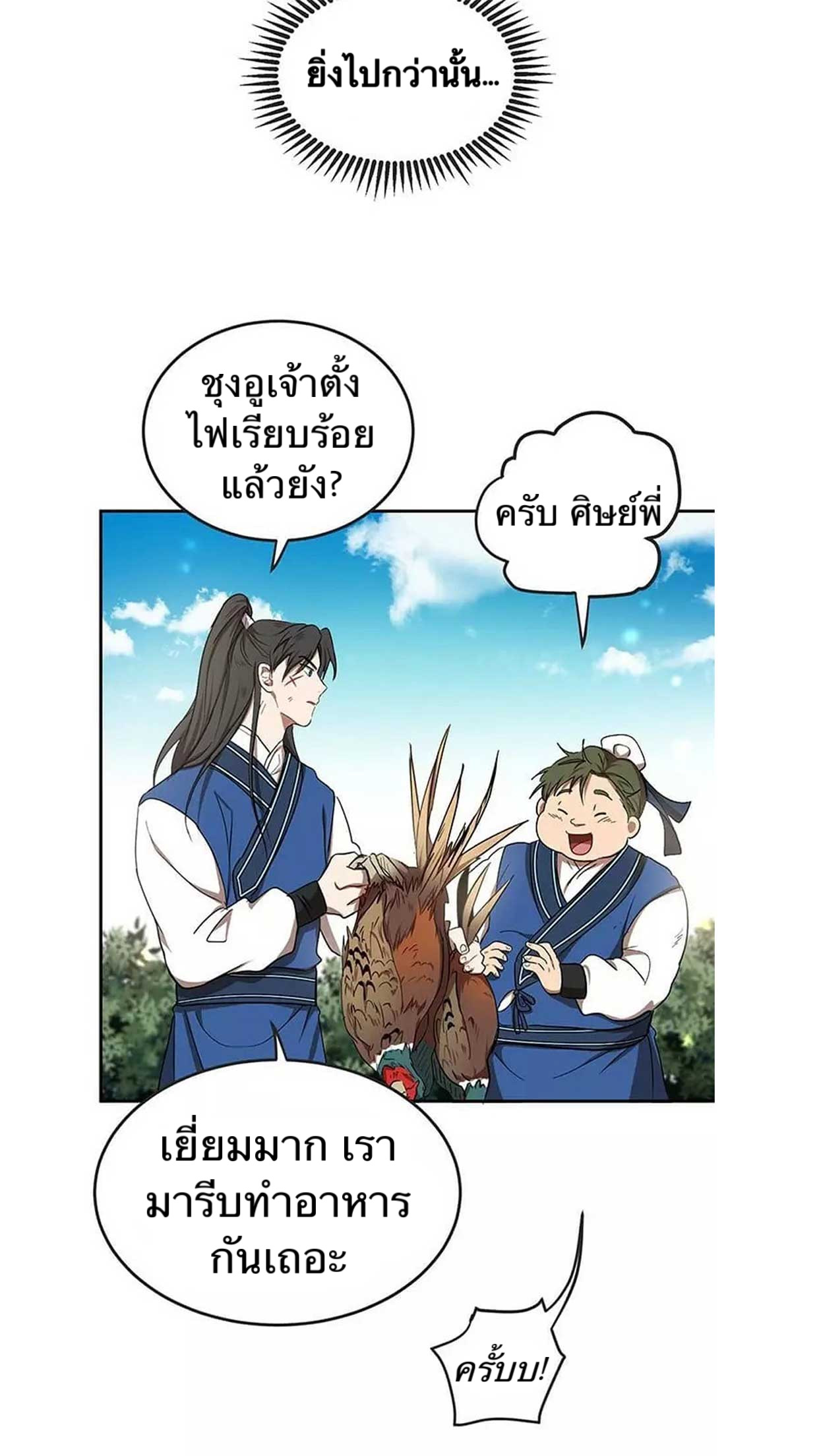 Path of the Shaman 11 (9)