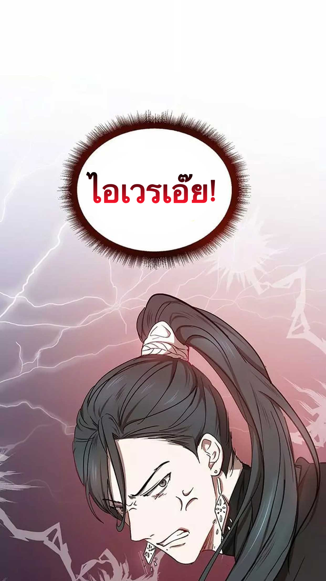 Path of the Shaman 11 (93)