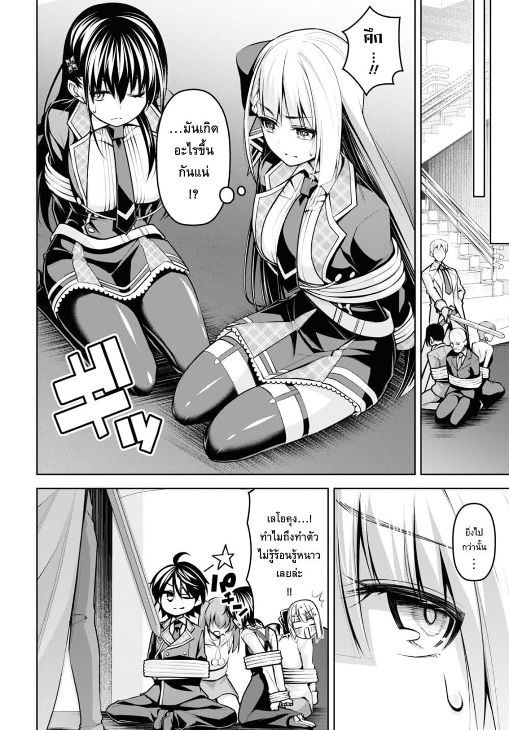 Seiken Gakuin no Maken Tsukai 17 (6)