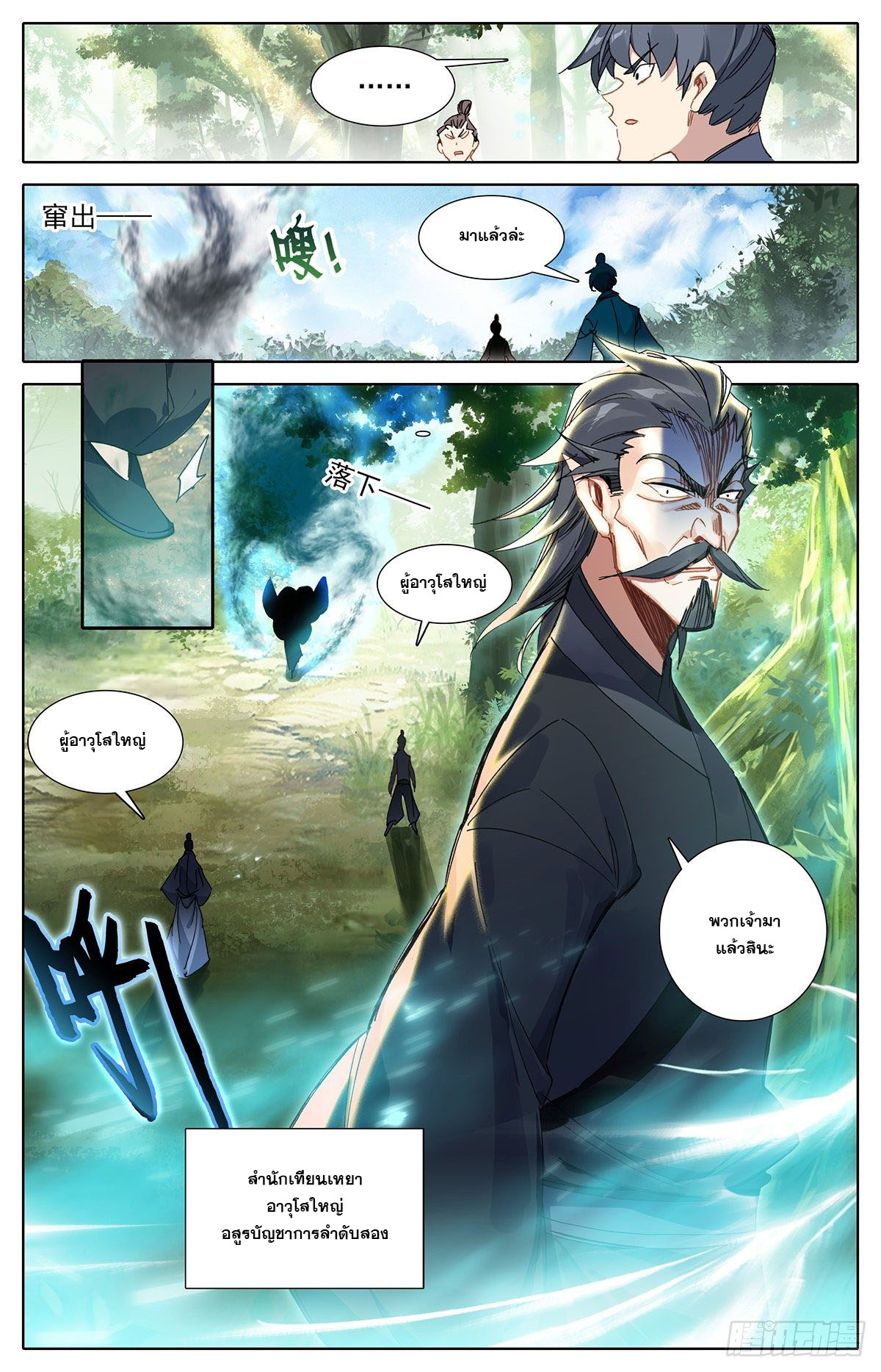 Azure Legacy 104 (3)