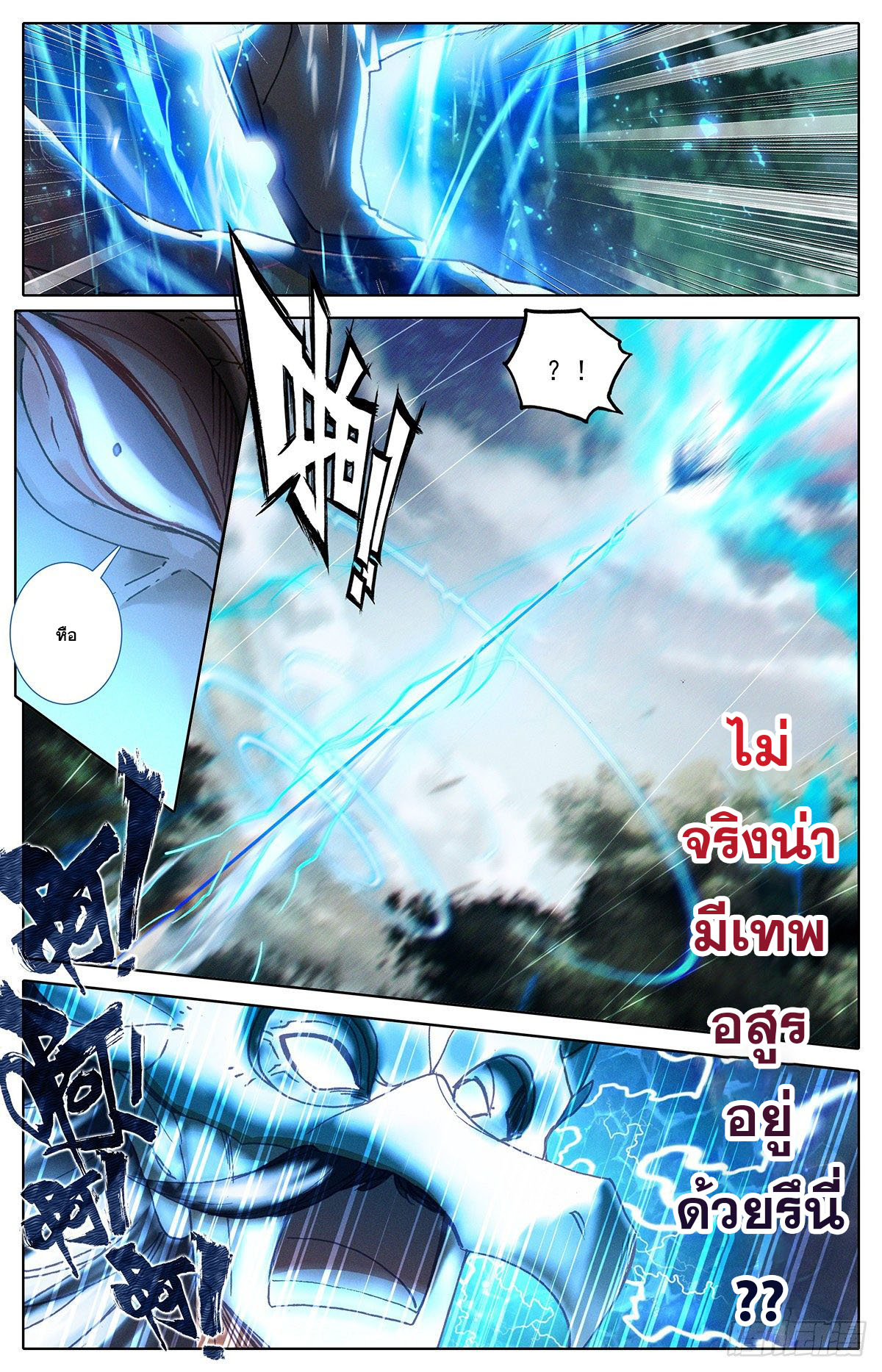 Azure Legacy 104 (6)