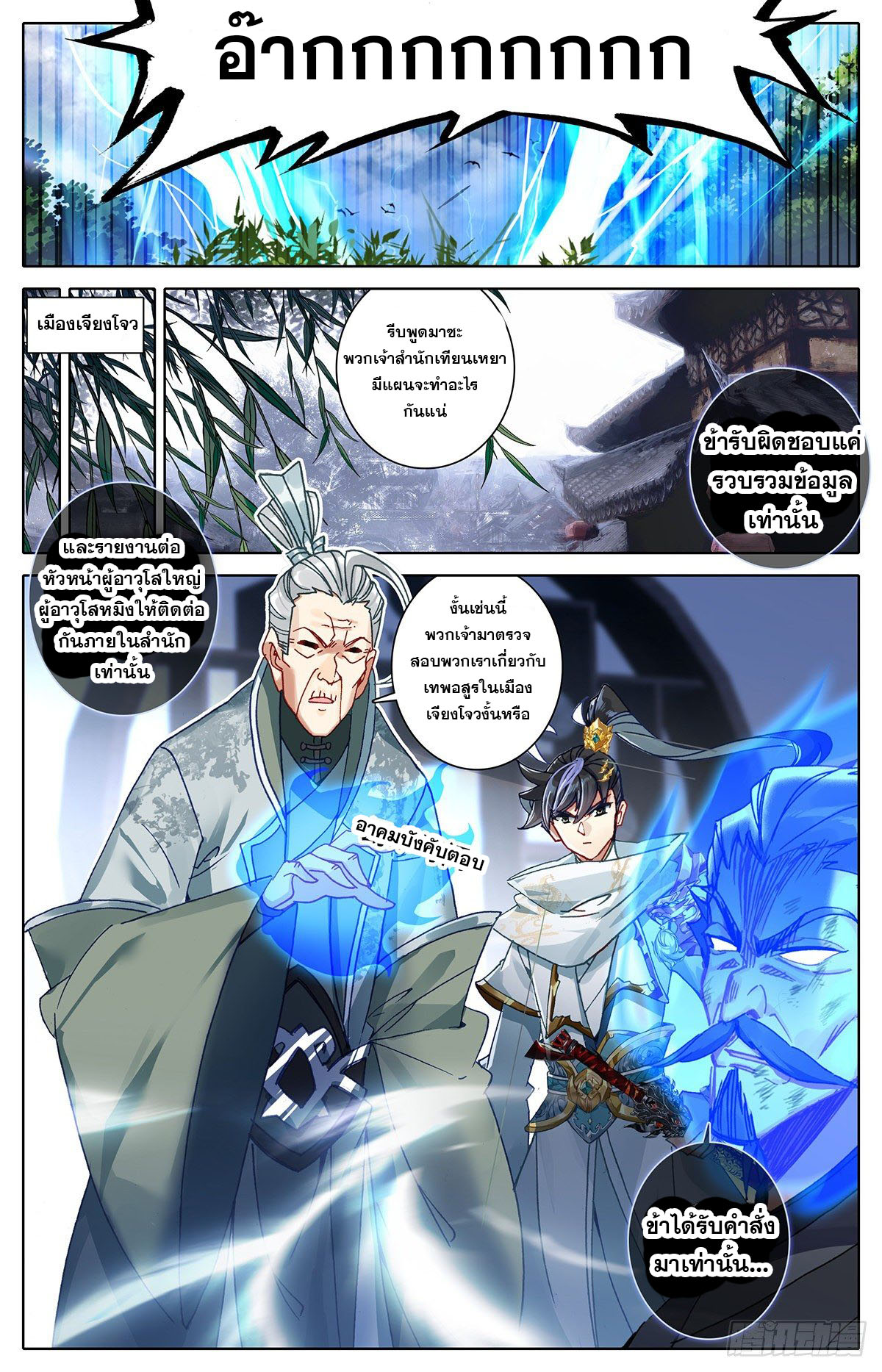 Azure Legacy 104 (8)