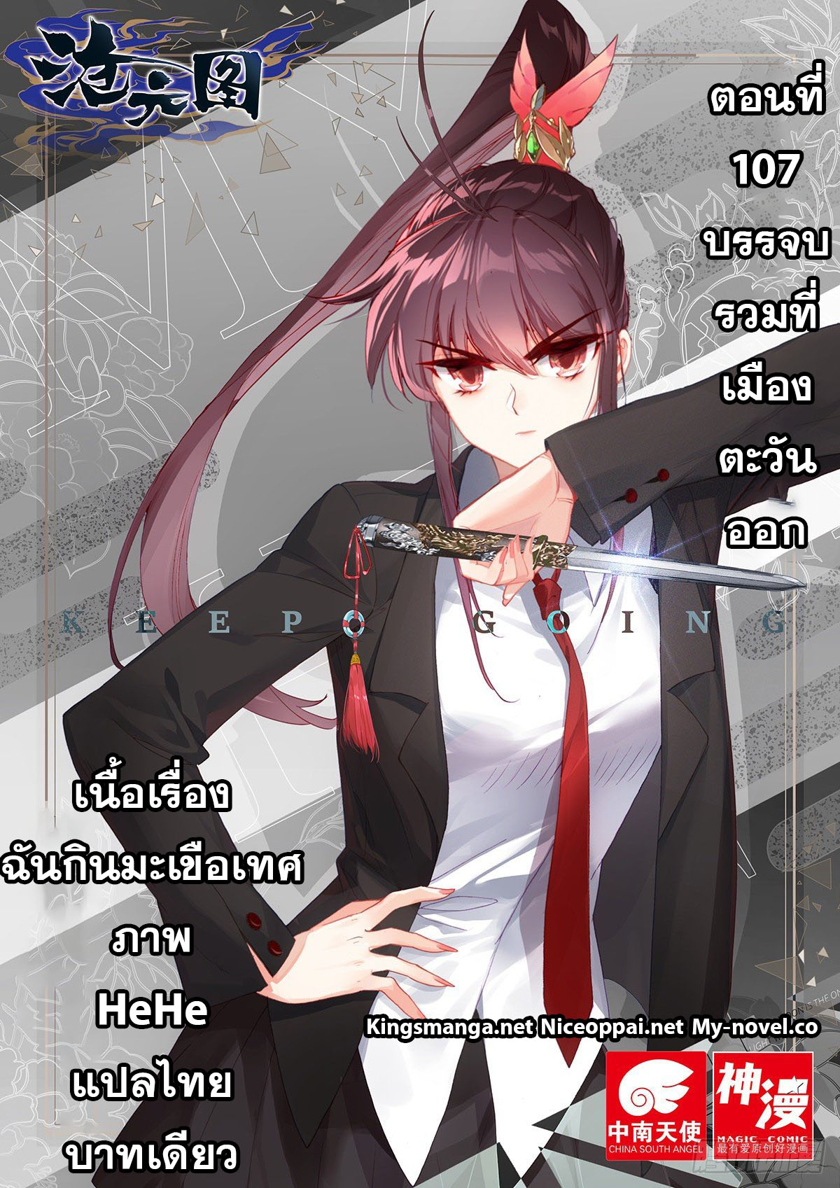 Azure Legacy 107 (1)