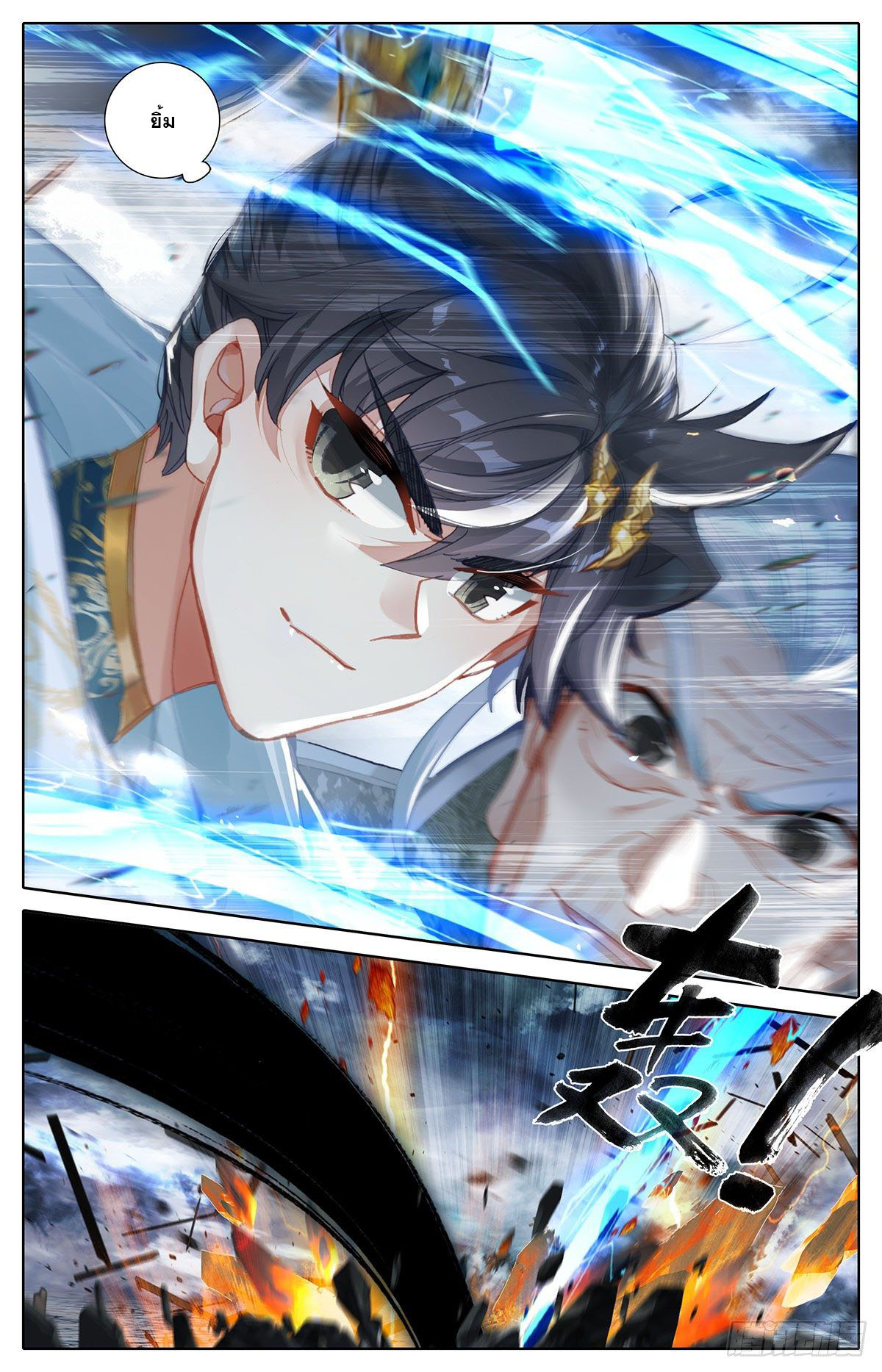 Azure Legacy 109 (14)