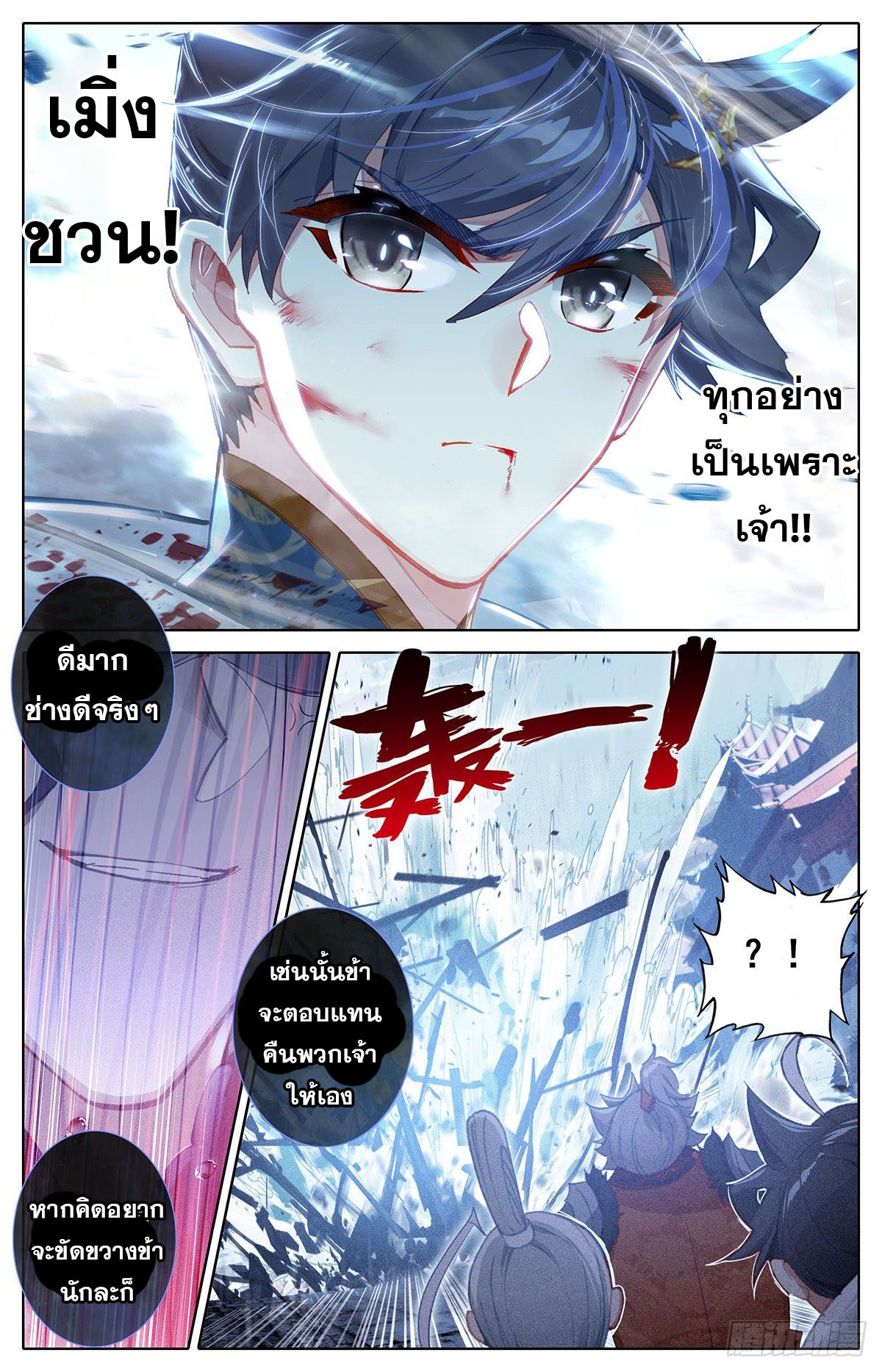 Azure Legacy 109 (16)