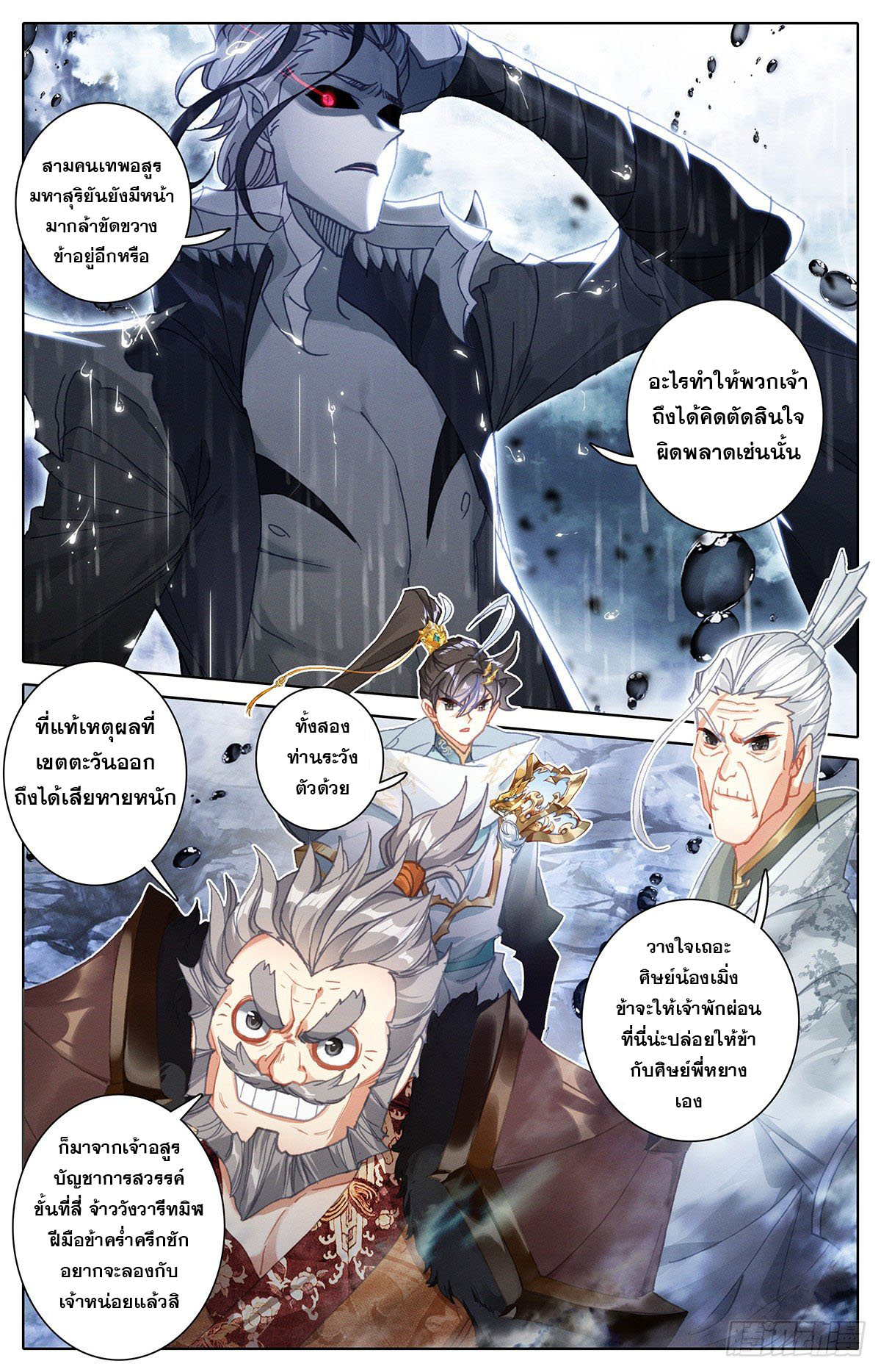 Azure Legacy 109 (2)
