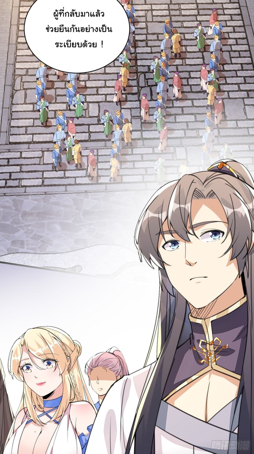 Cultivating Immortality Requires a Rich Woman 21 (13)