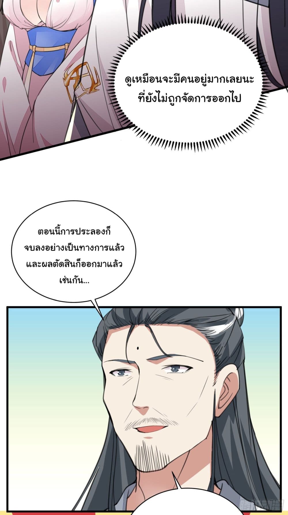 Cultivating Immortality Requires a Rich Woman 21 (14)