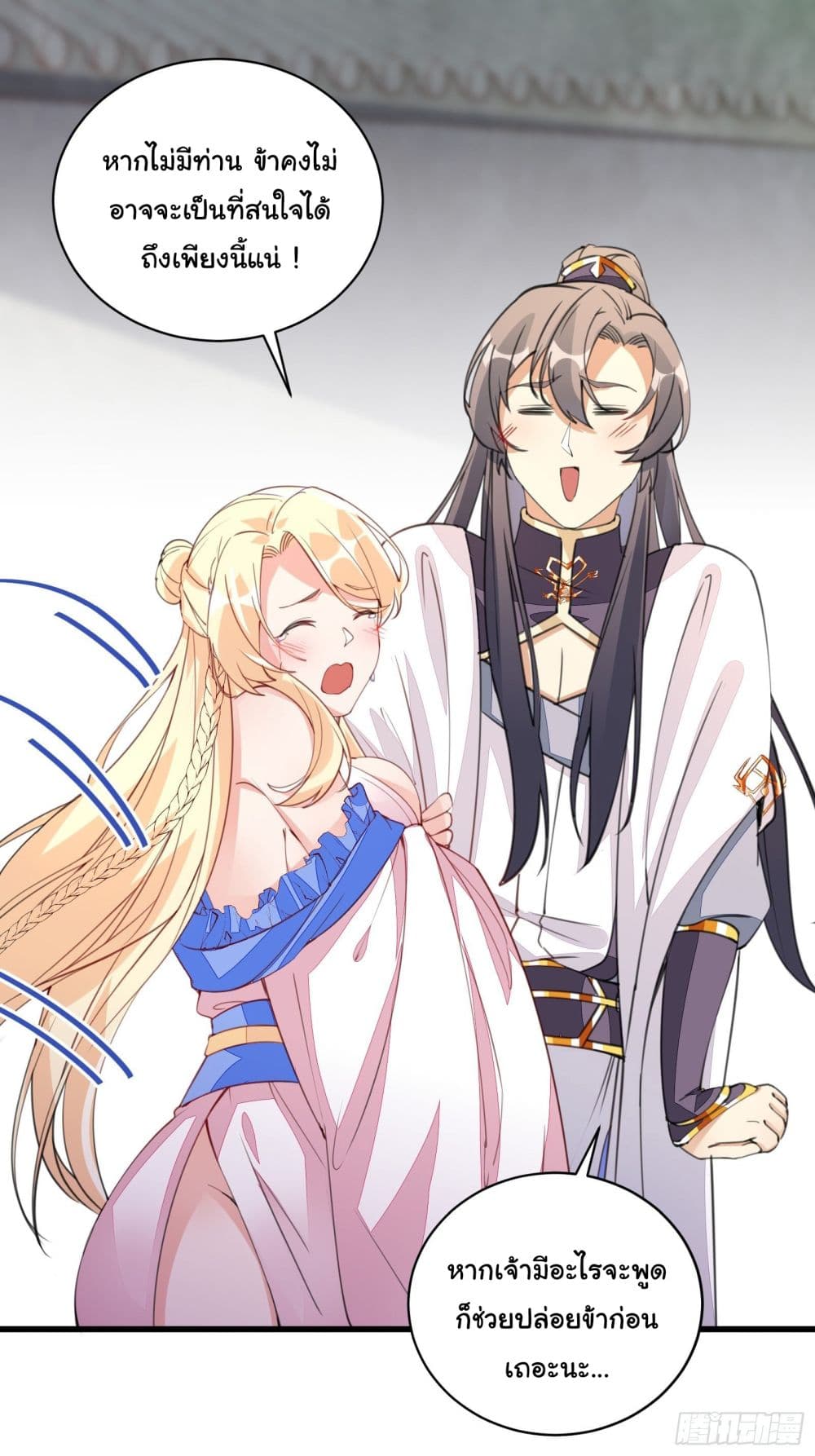 Cultivating Immortality Requires a Rich Woman 21 (20)