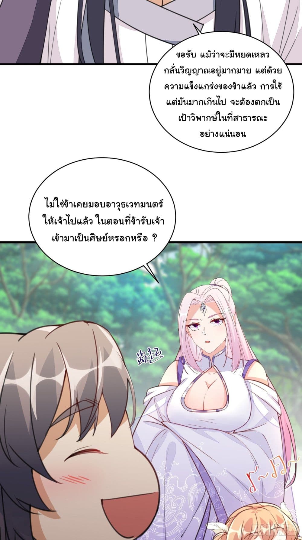 Cultivating Immortality Requires a Rich Woman 21 (25)