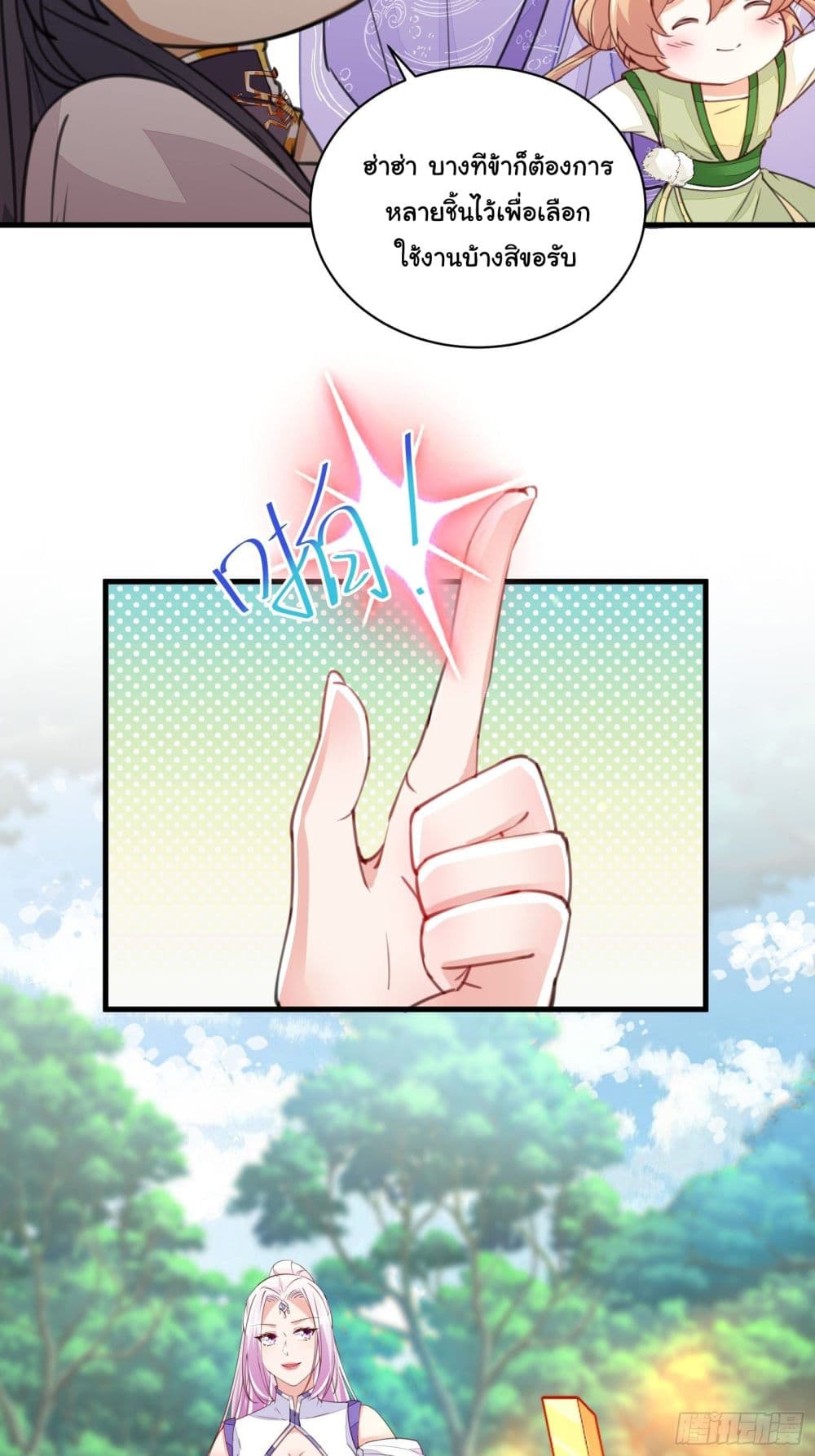 Cultivating Immortality Requires a Rich Woman 21 (26)