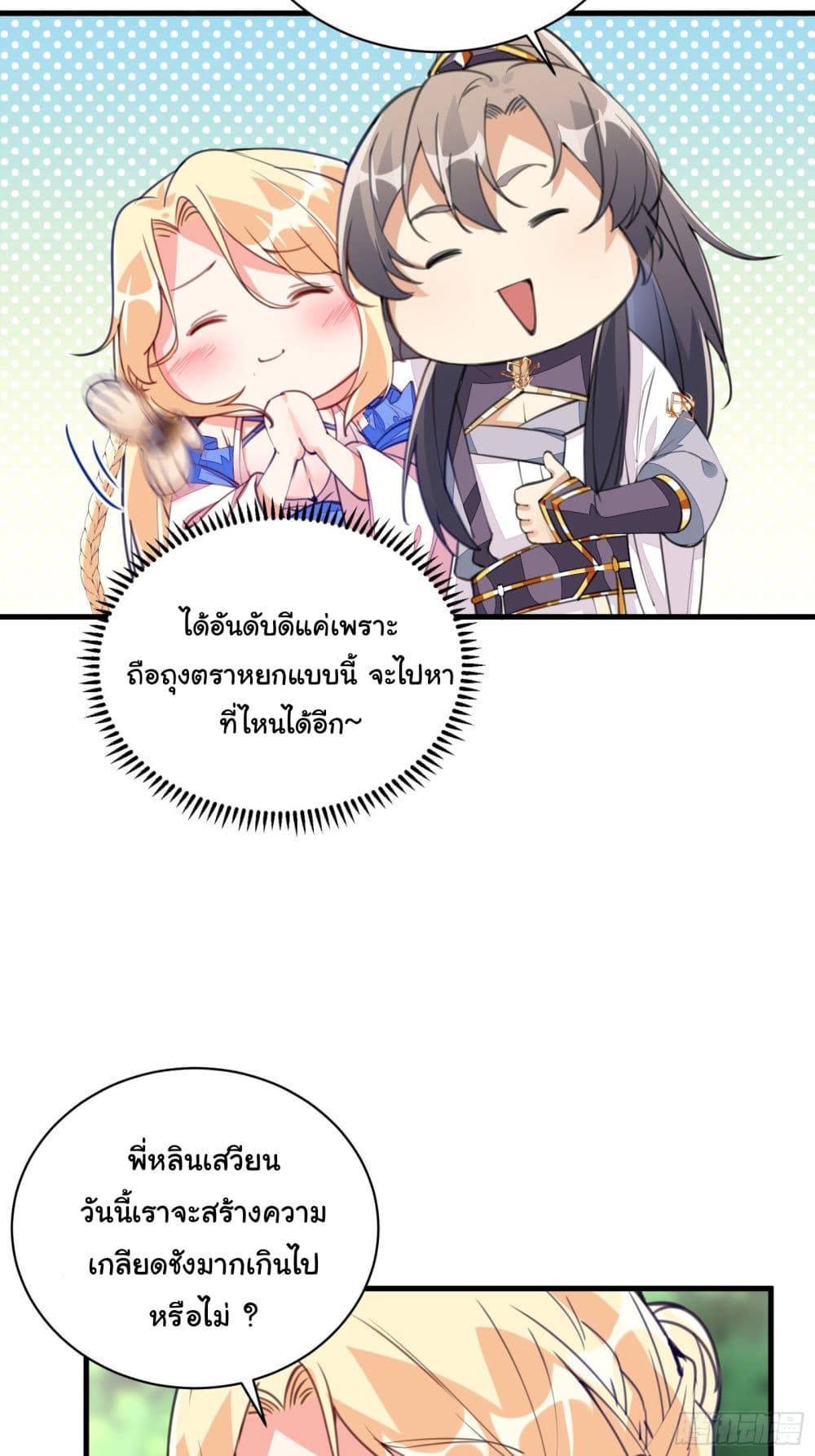 Cultivating Immortality Requires a Rich Woman 21 (8)