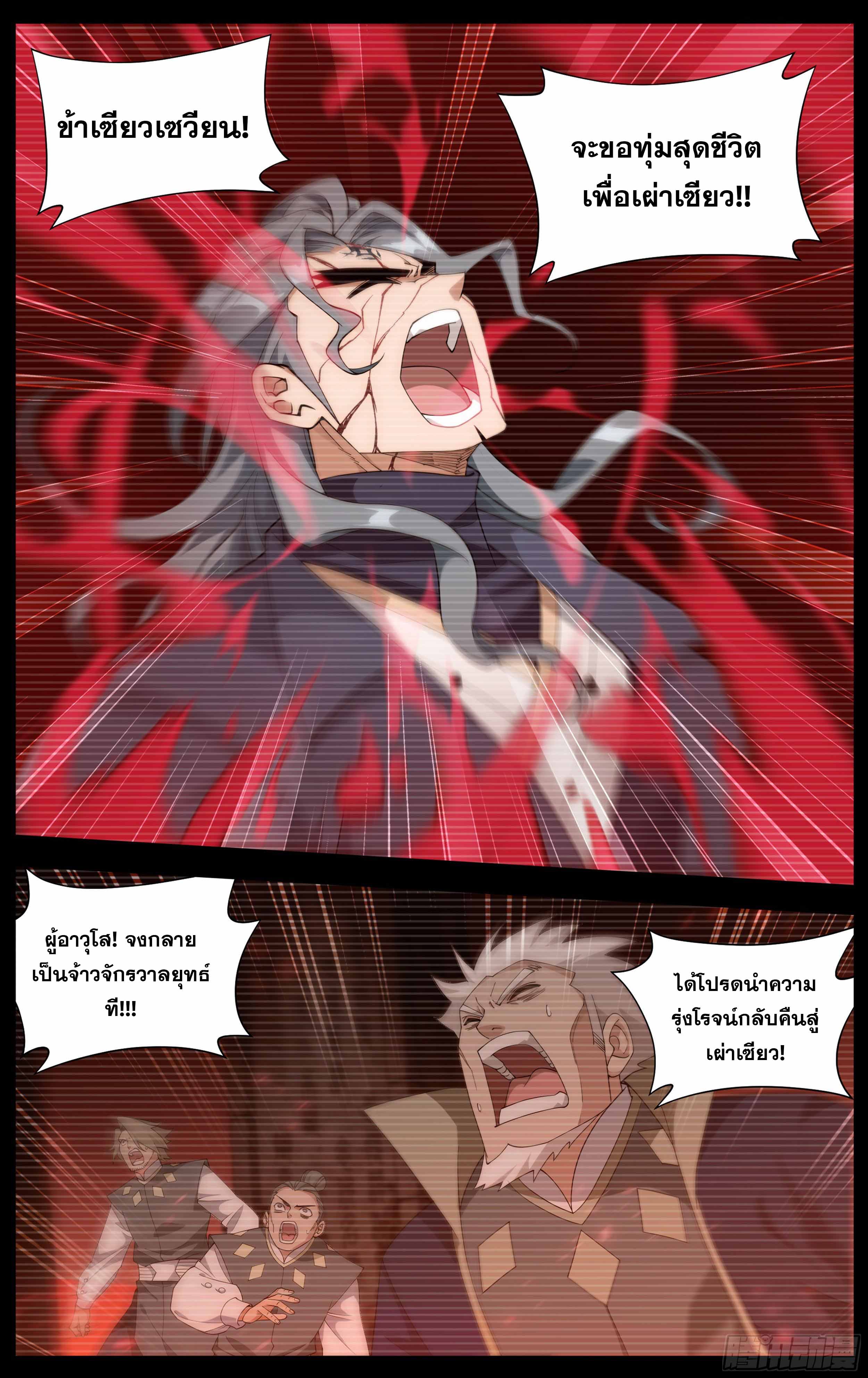 Doupo Cangqiong 351 (19)