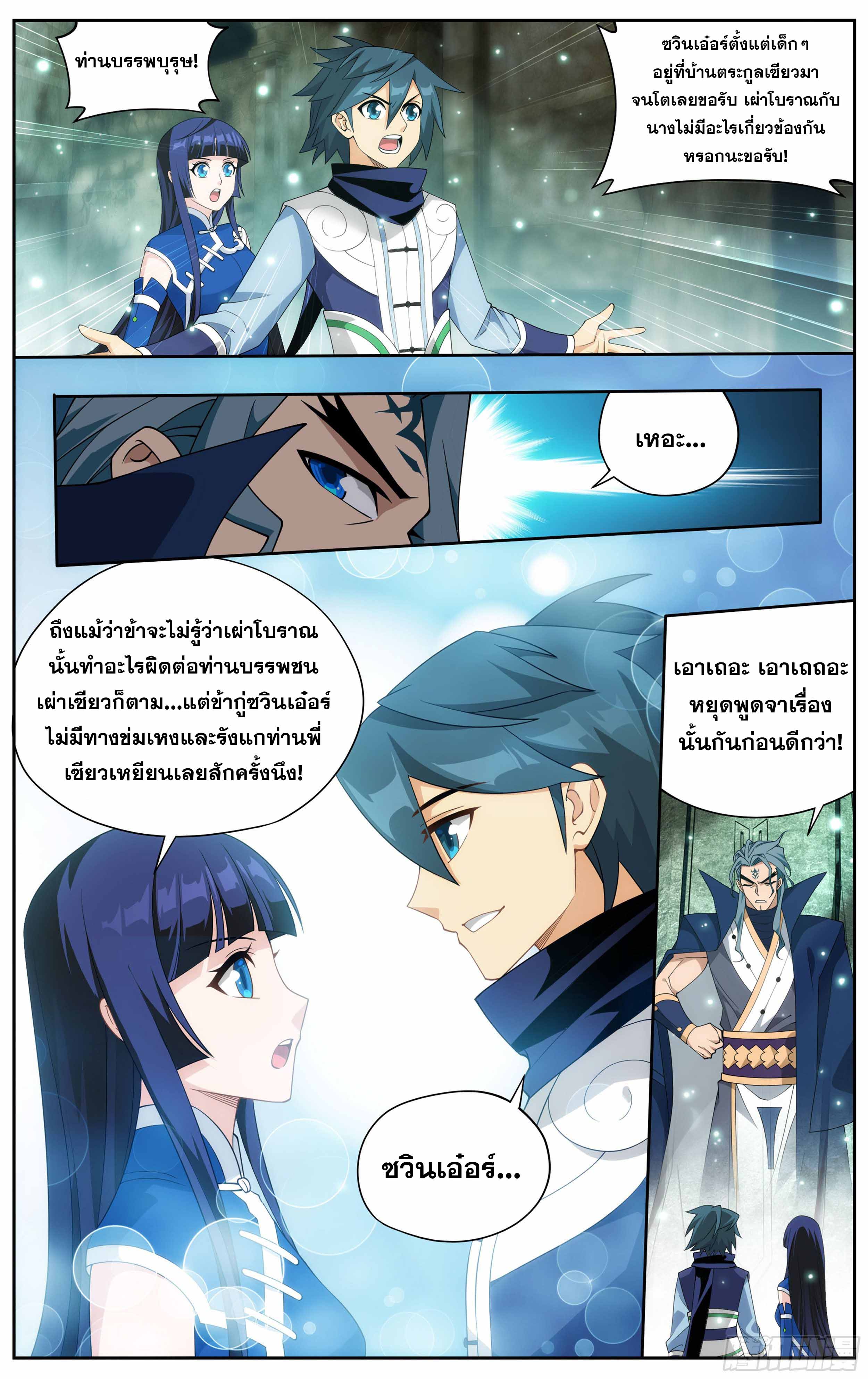 Doupo Cangqiong 351 (7)