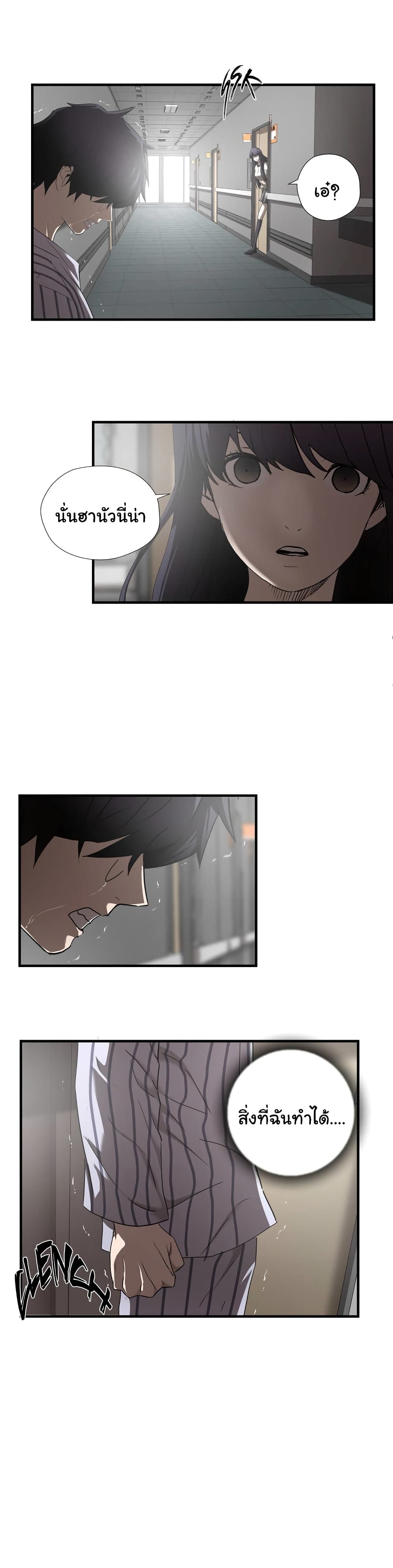 Greatest Outcast 41 (10)