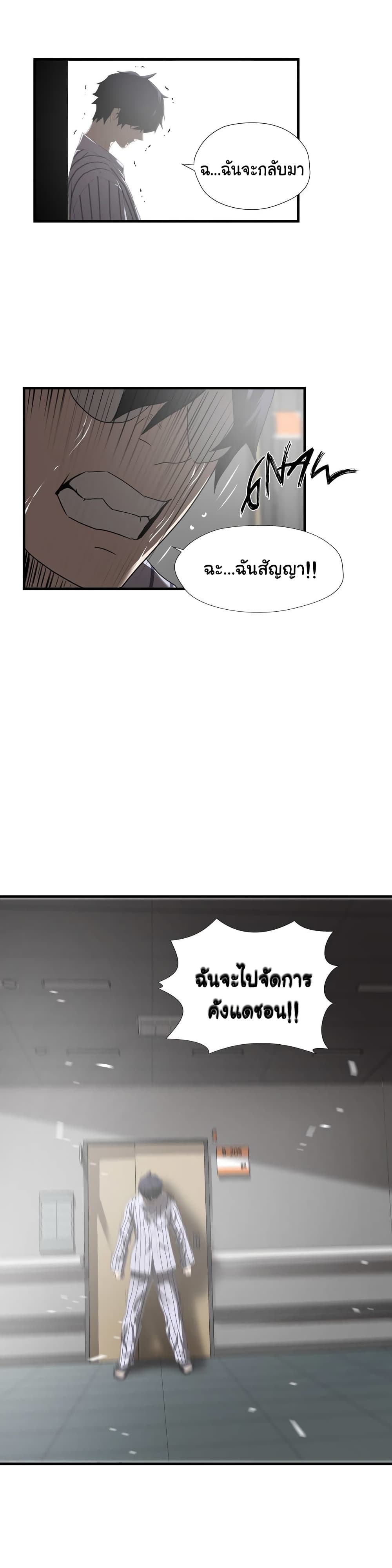 Greatest Outcast 41 (11)