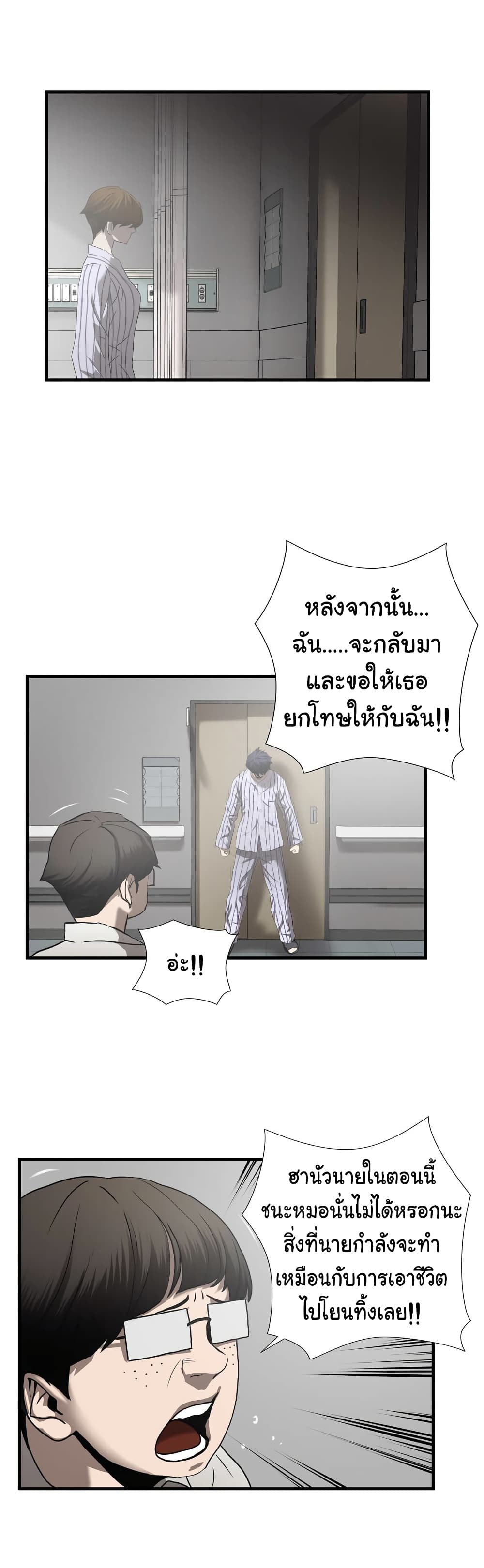 Greatest Outcast 41 (12)