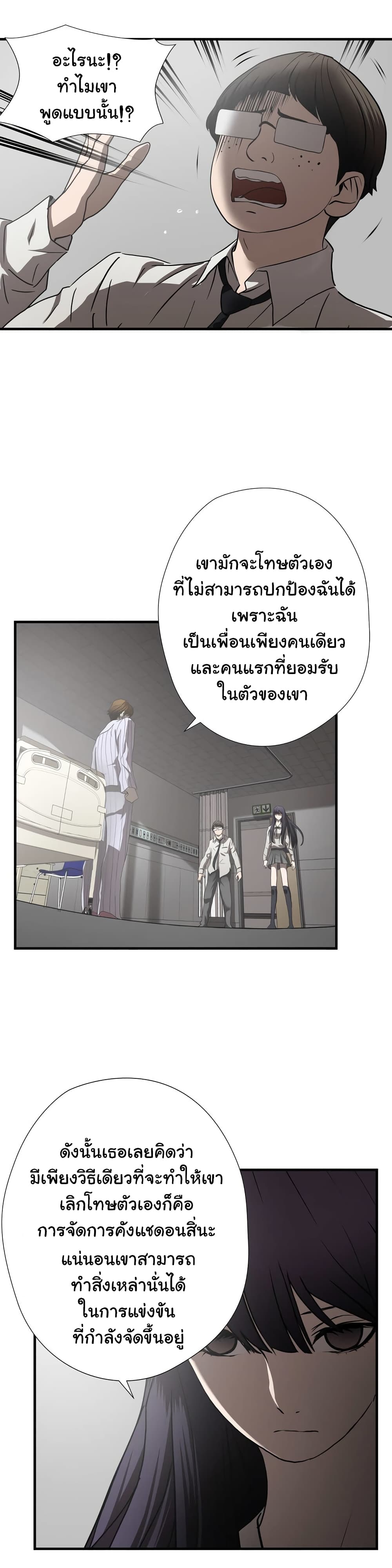 Greatest Outcast 41 (22)