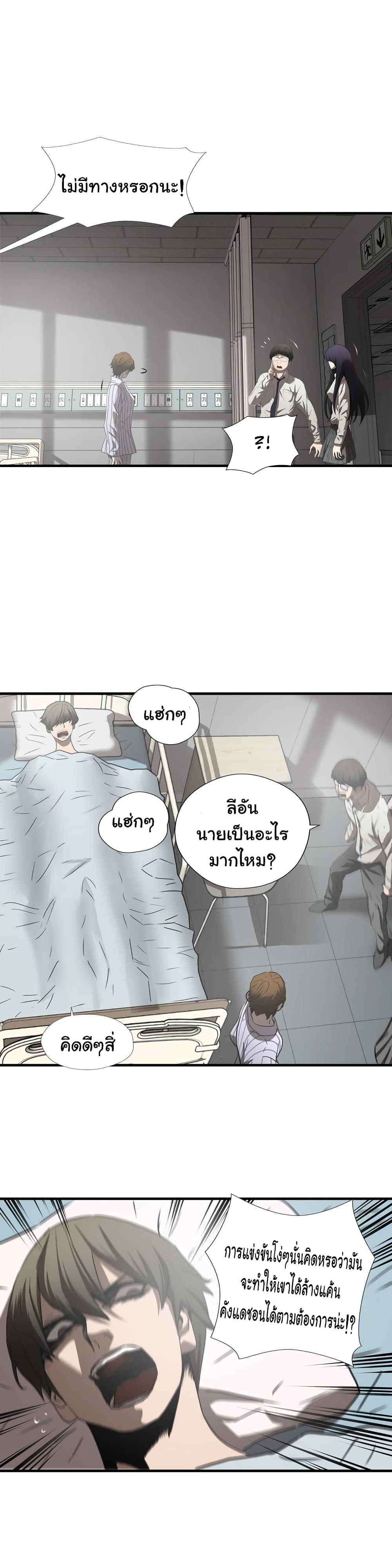 Greatest Outcast 41 (23)