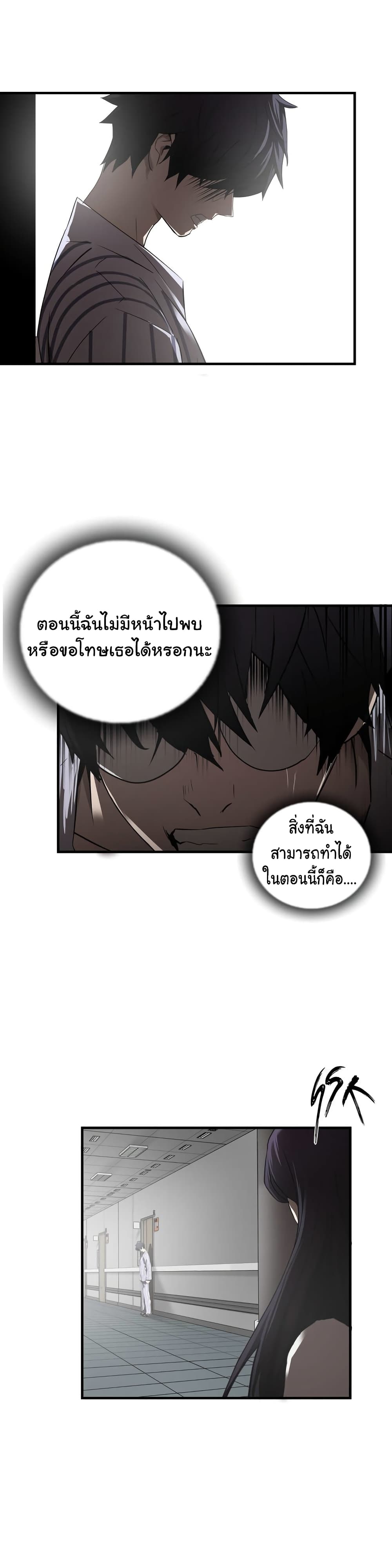 Greatest Outcast 41 (9)