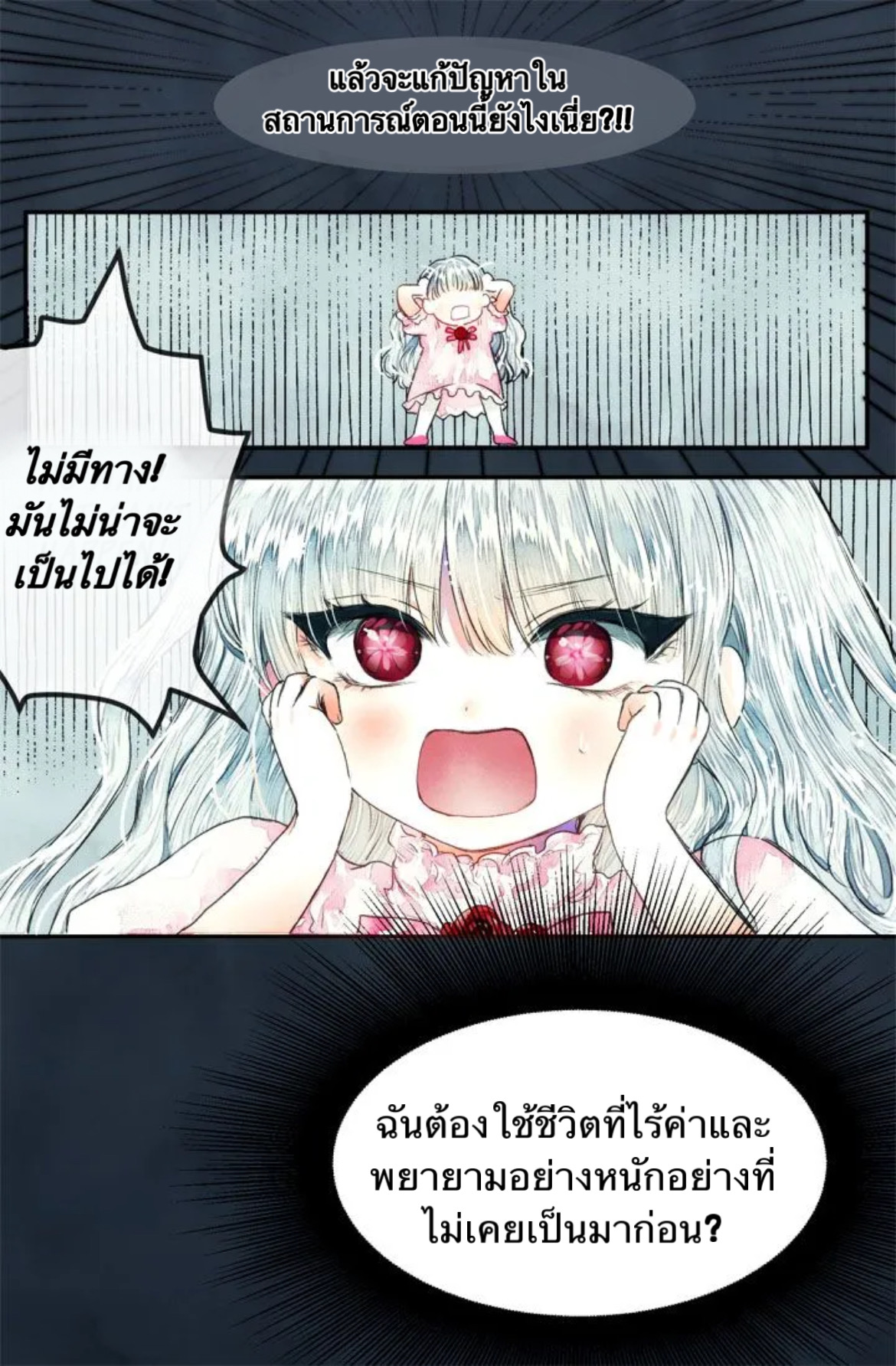 I Adopted A Villainous Dad 0 (4)