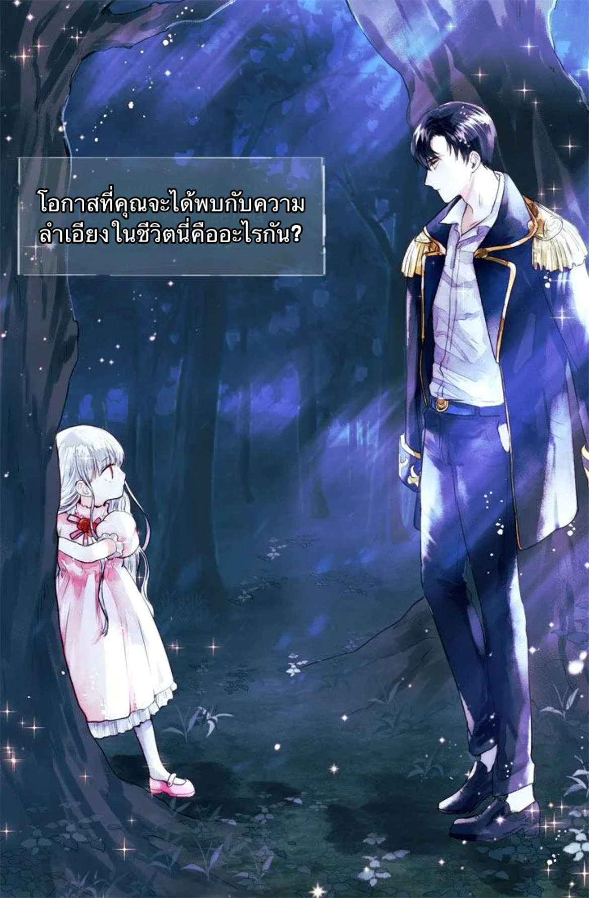 I Adopted A Villainous Dad 0 (7)