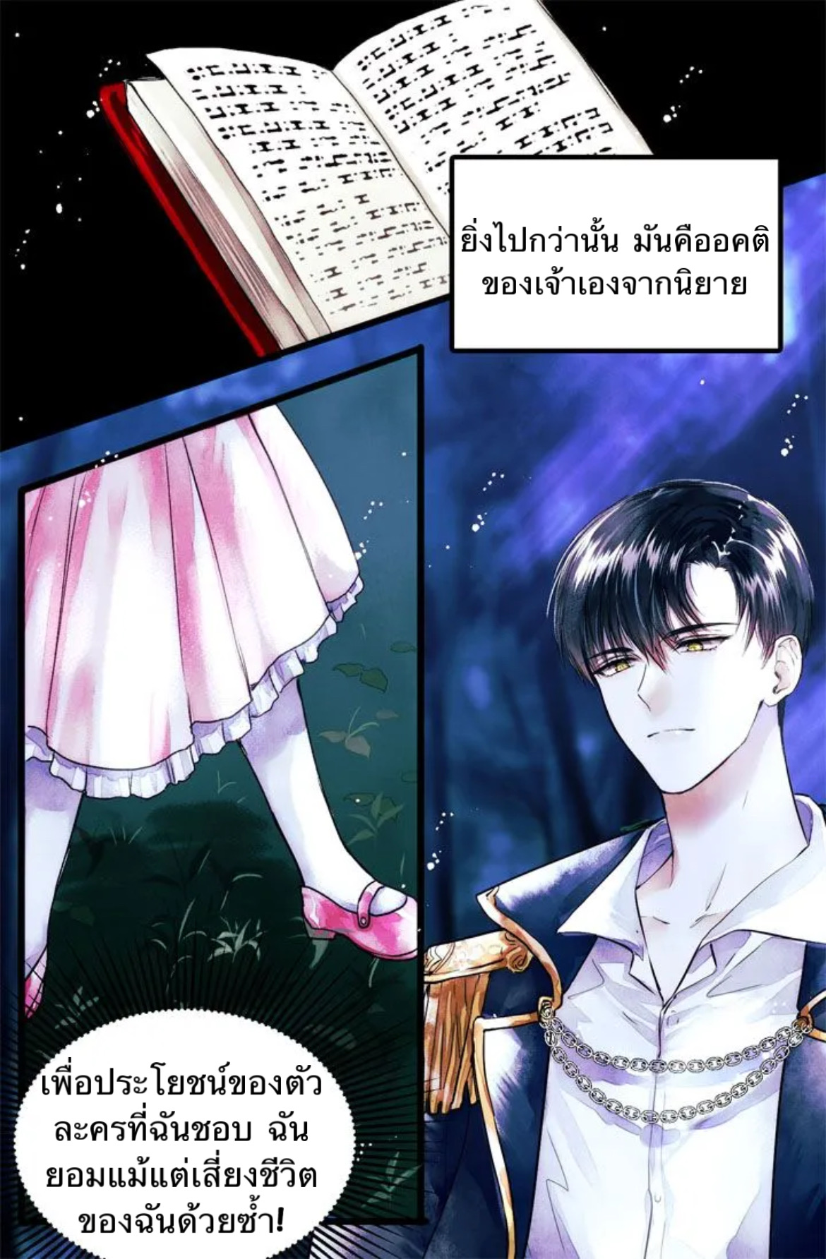 I Adopted A Villainous Dad 0 (8)