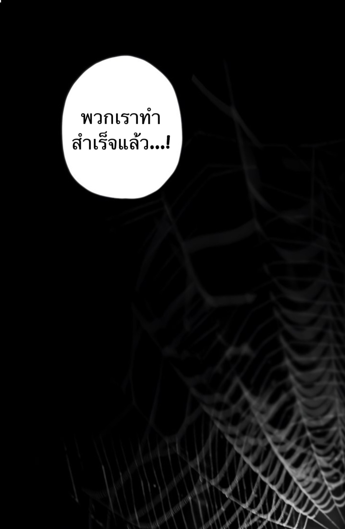 You’ve Come to the Wrong House, Villain 0 (18)