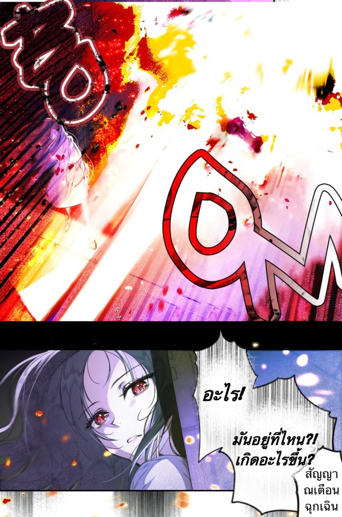 You’ve Come to the Wrong House, Villain 0 (29)