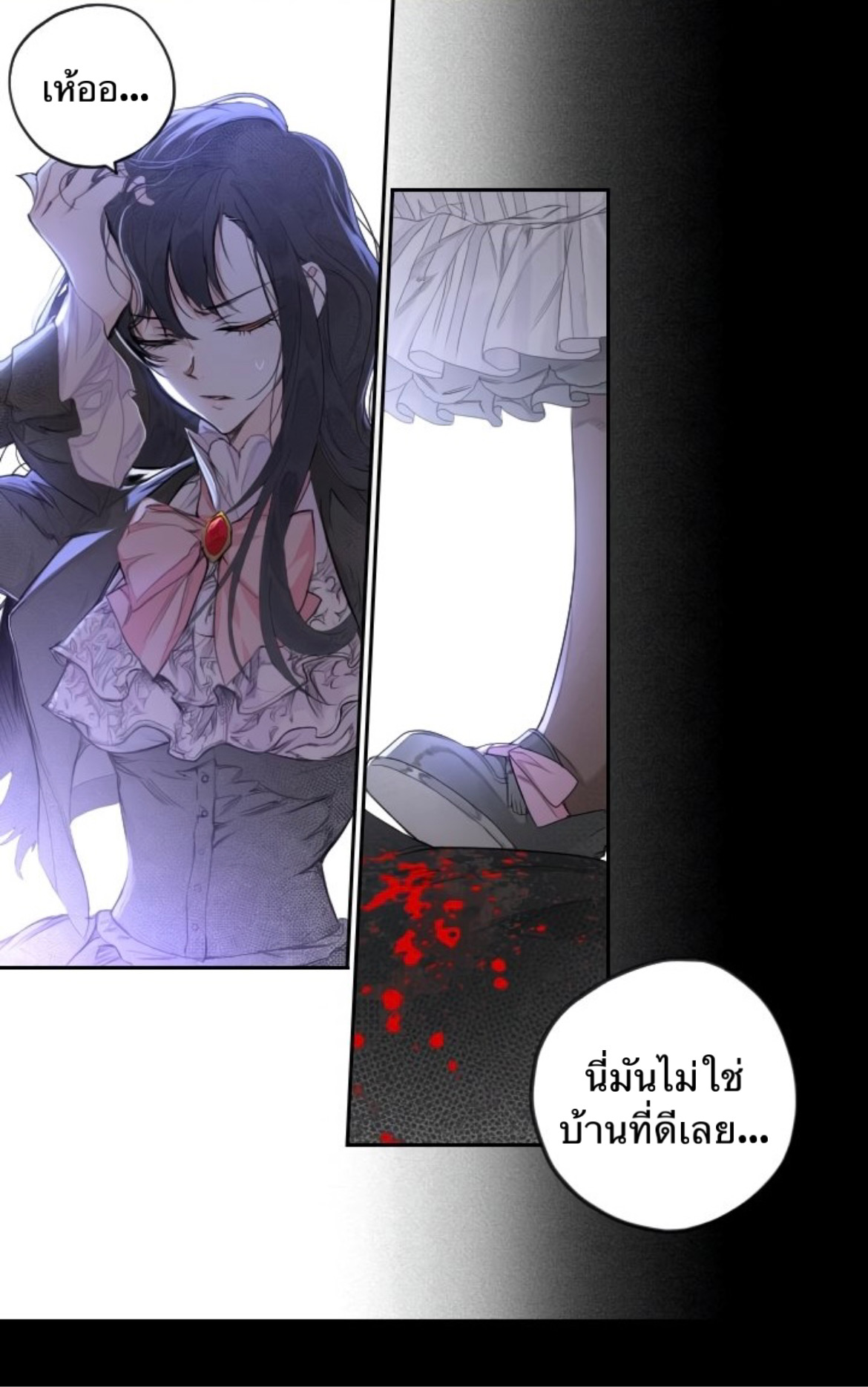 You’ve Come to the Wrong House, Villain 0 (4)