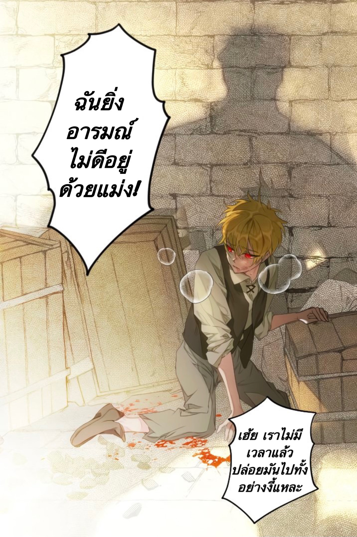 You’ve Come to the Wrong House, Villain 0 (9)