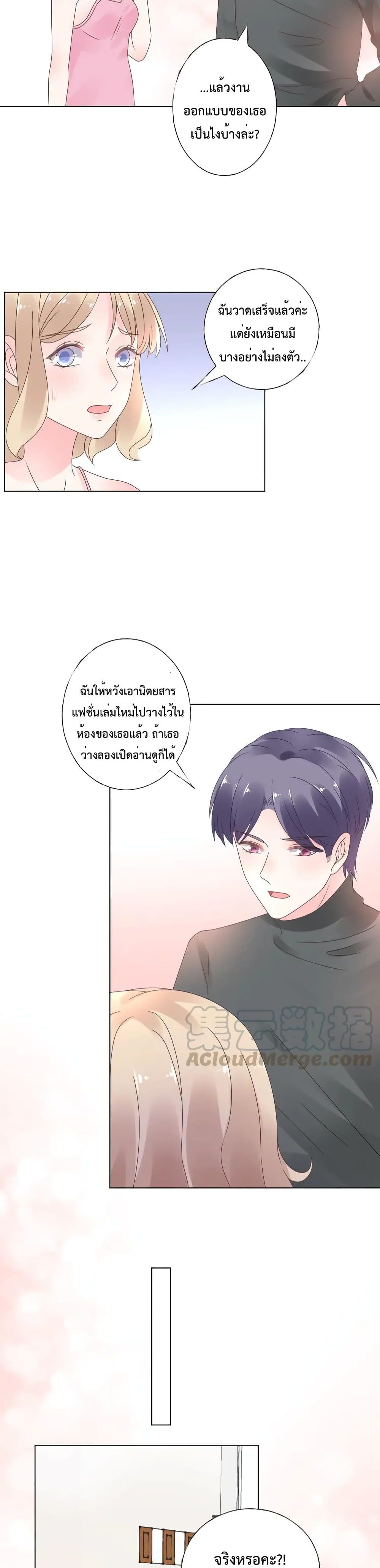 Be My Only Love 28 (13)