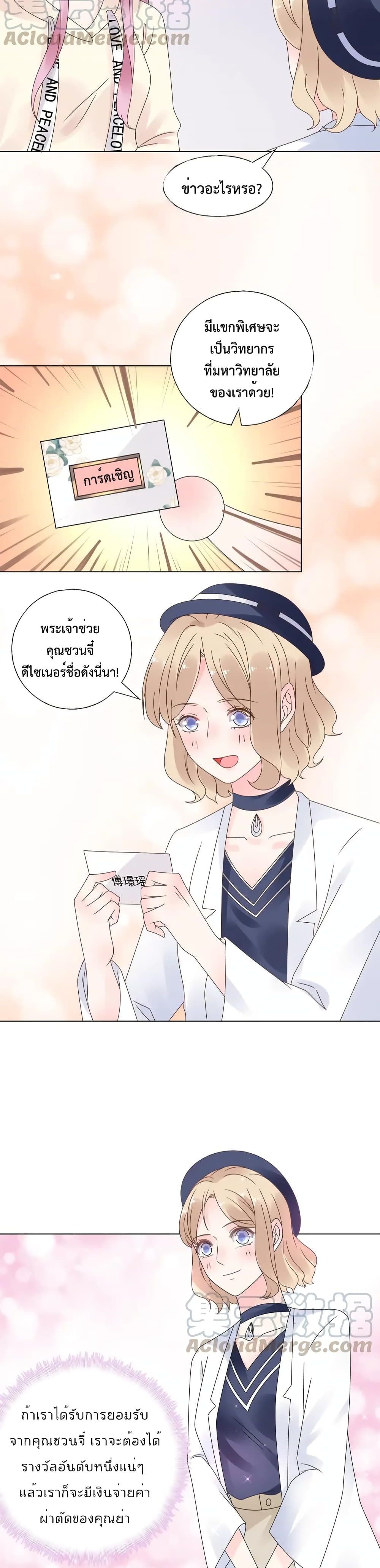 Be My Only Love 28 (20)