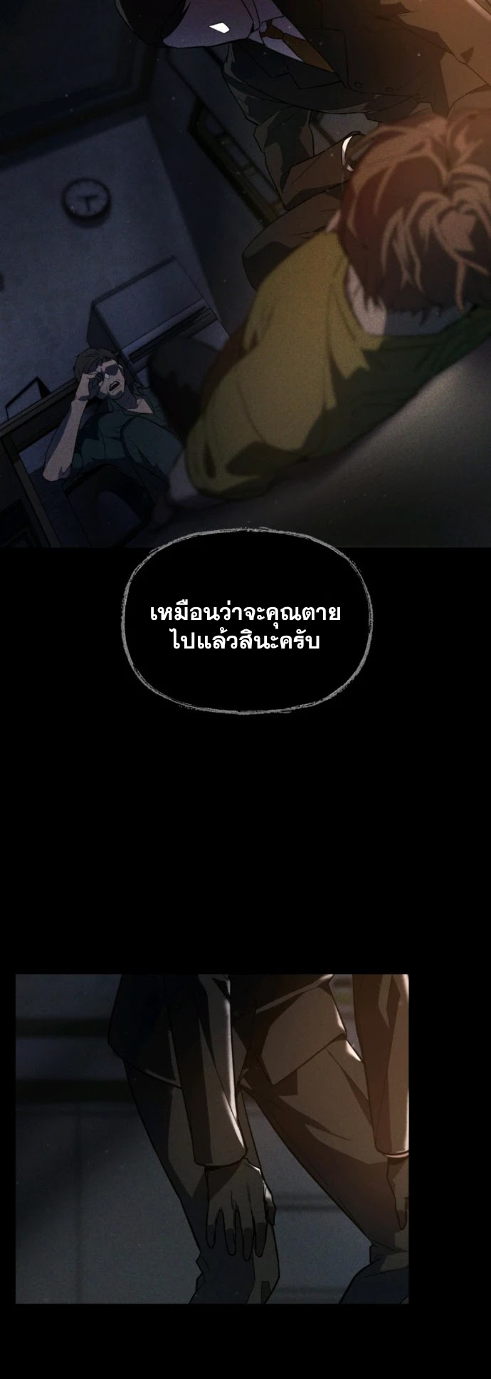 I Killed Him 1 (5)
