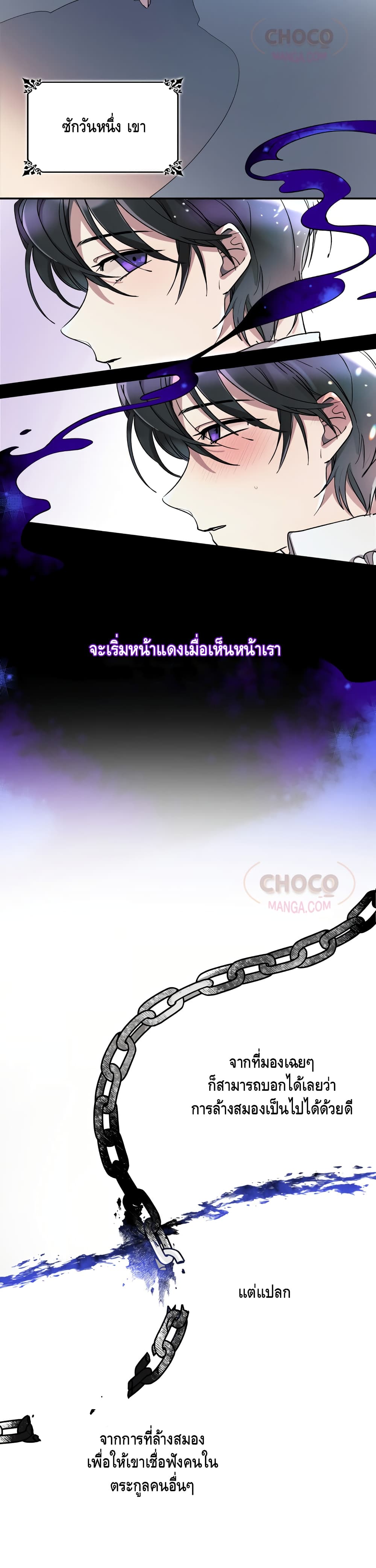 I Lost the Leash of the Yandere Male Lead 2 (16)