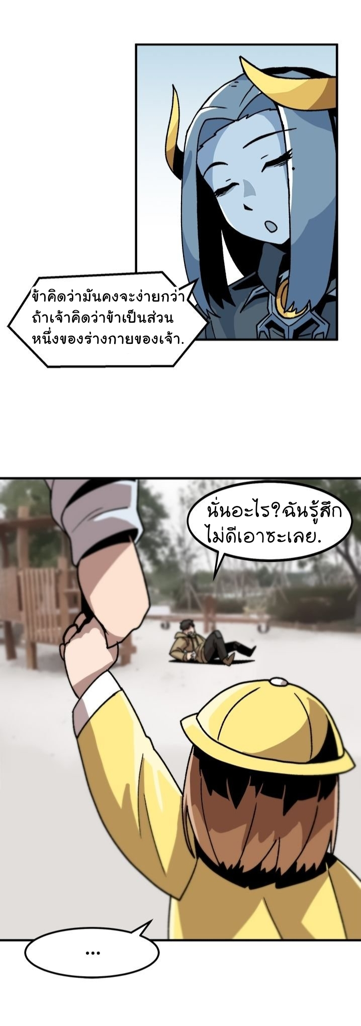 Level Up Alone 4.2 (14)