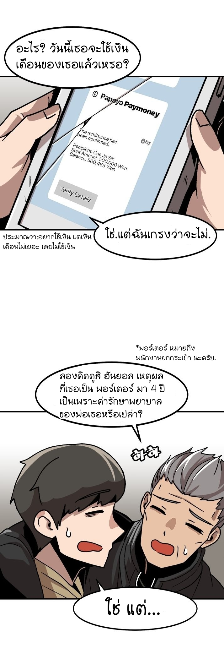 Level Up Alone 4.2 (8)