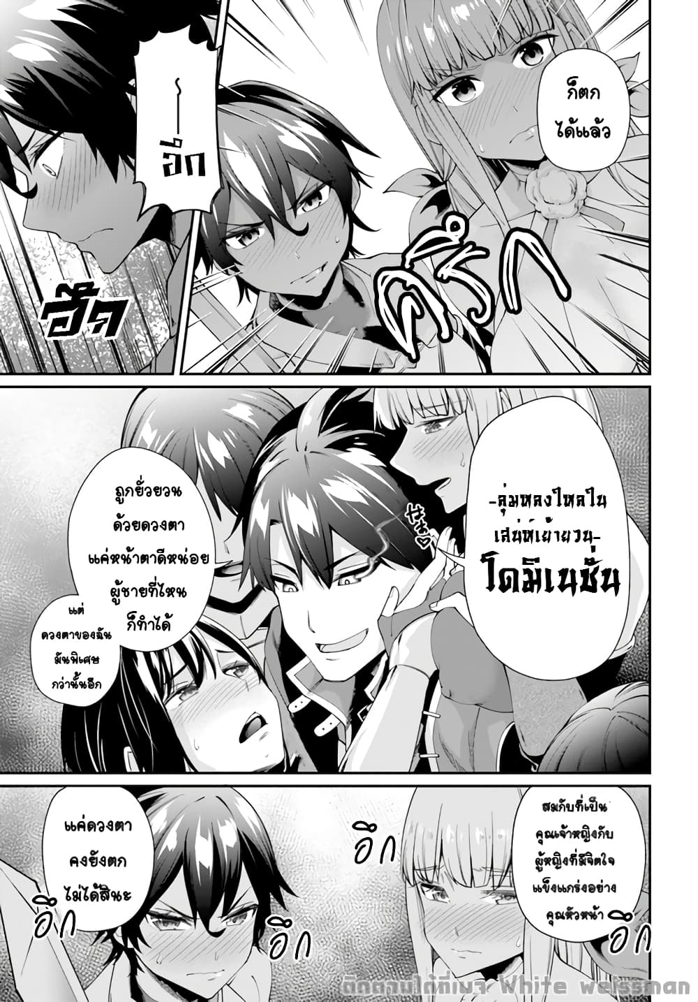 Sex Fantasy 1. 2 (15)