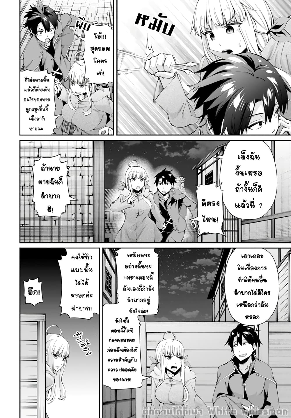 Sex Fantasy 1. 2 (5)